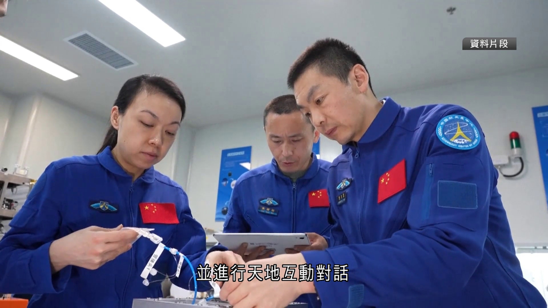 「天宮課堂」港澳專場明早舉行　黎家盈等三位航天員授課