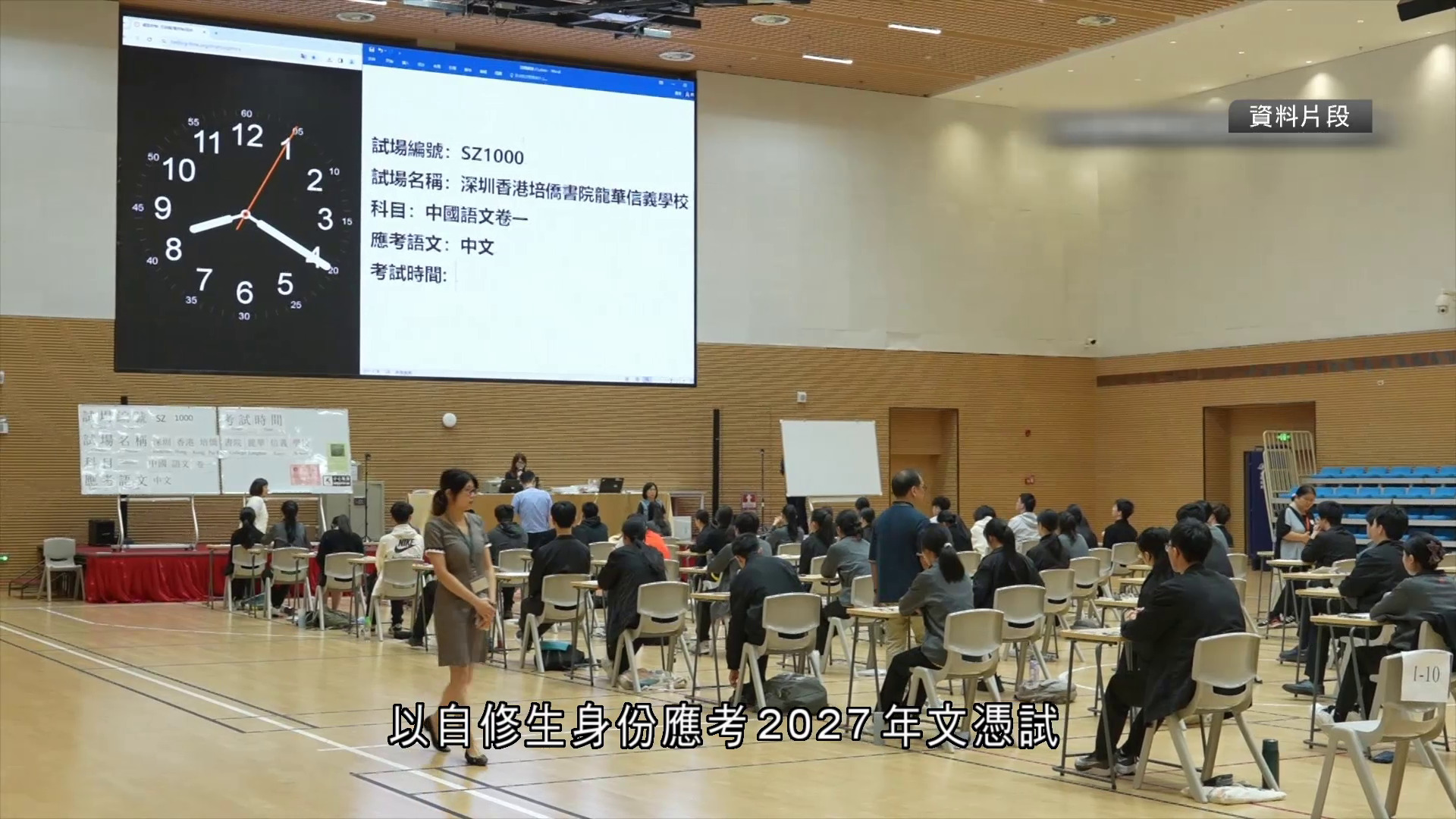 DSE｜考評局研增内地「與考學校」數目至12間