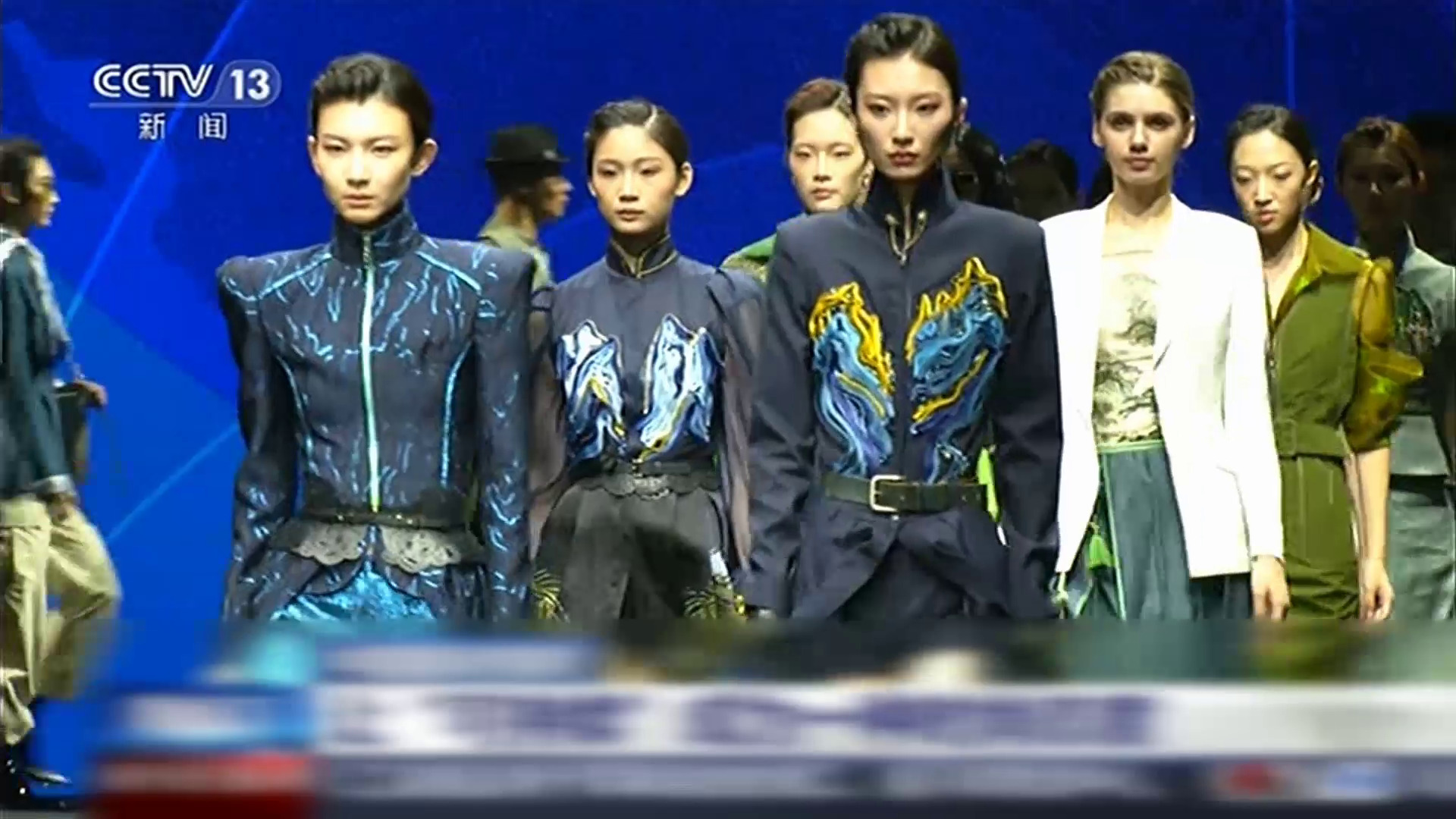 中國國際時裝周：可持續時尚、傳統織錦結合現代服飾成亮點