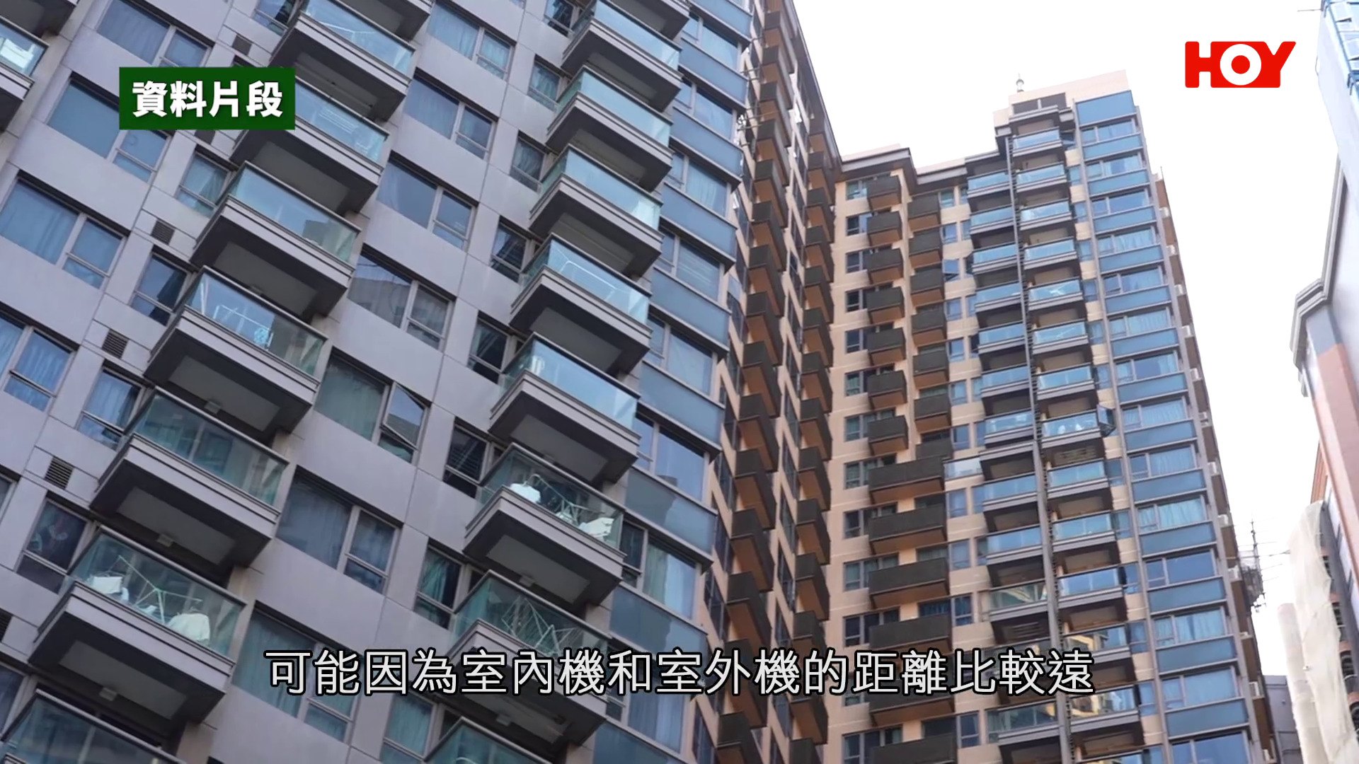 一線搜查｜換兩部冷氣要十幾萬？　紅磡業主收天價報價單嚇煞：同打劫冇分別　業界否認劏客