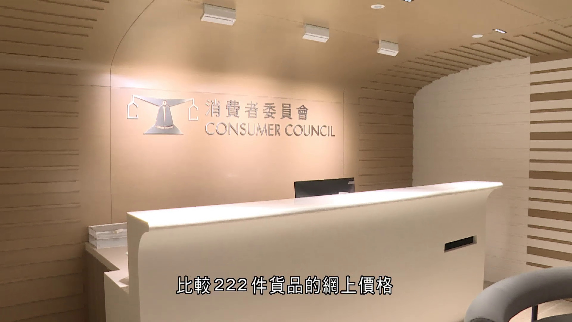 消委會｜調查揭超市買一送一未必平　麻油「優惠價」與原價相若　大包裝竟貴35%