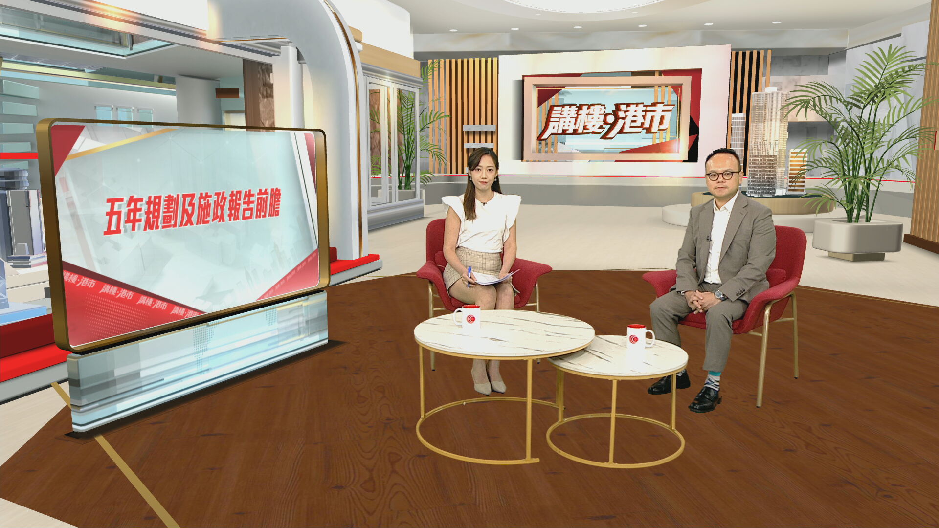 講樓．港市｜五年規劃及施政報告前膽