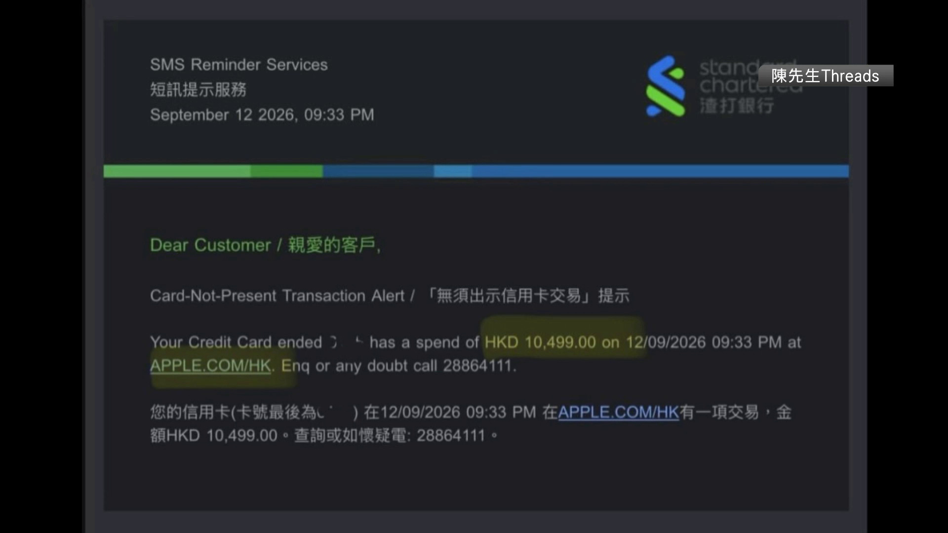 盜卡訂iPhone｜警至今接獲1209人報案　涉款約2500萬港元