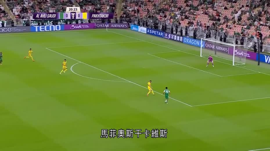亞冠精英聯賽｜吉達艾阿里1比1逼和柏克塔哥　艾卡迪沙2比1擊敗艾華斯爾