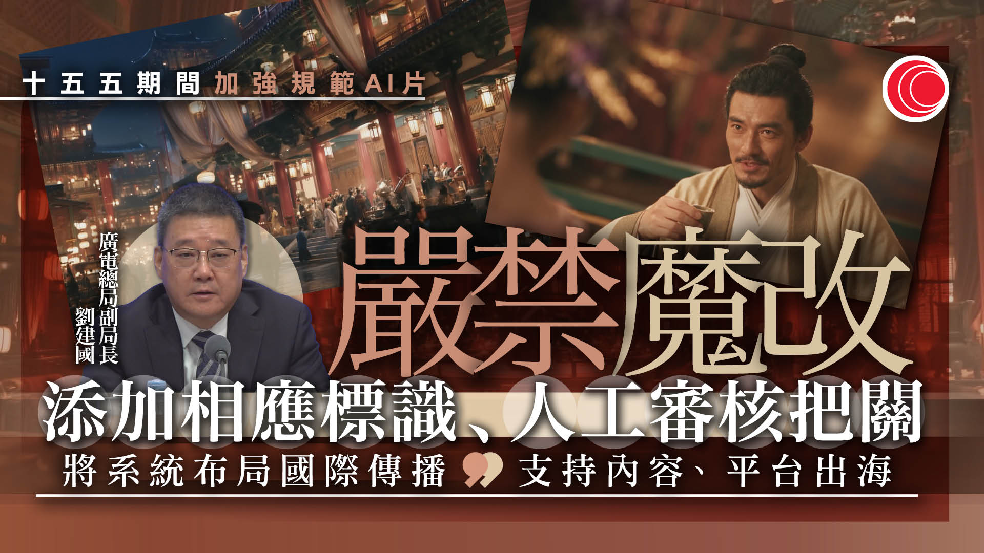 內地今年首八個月有43萬部微短劇上線