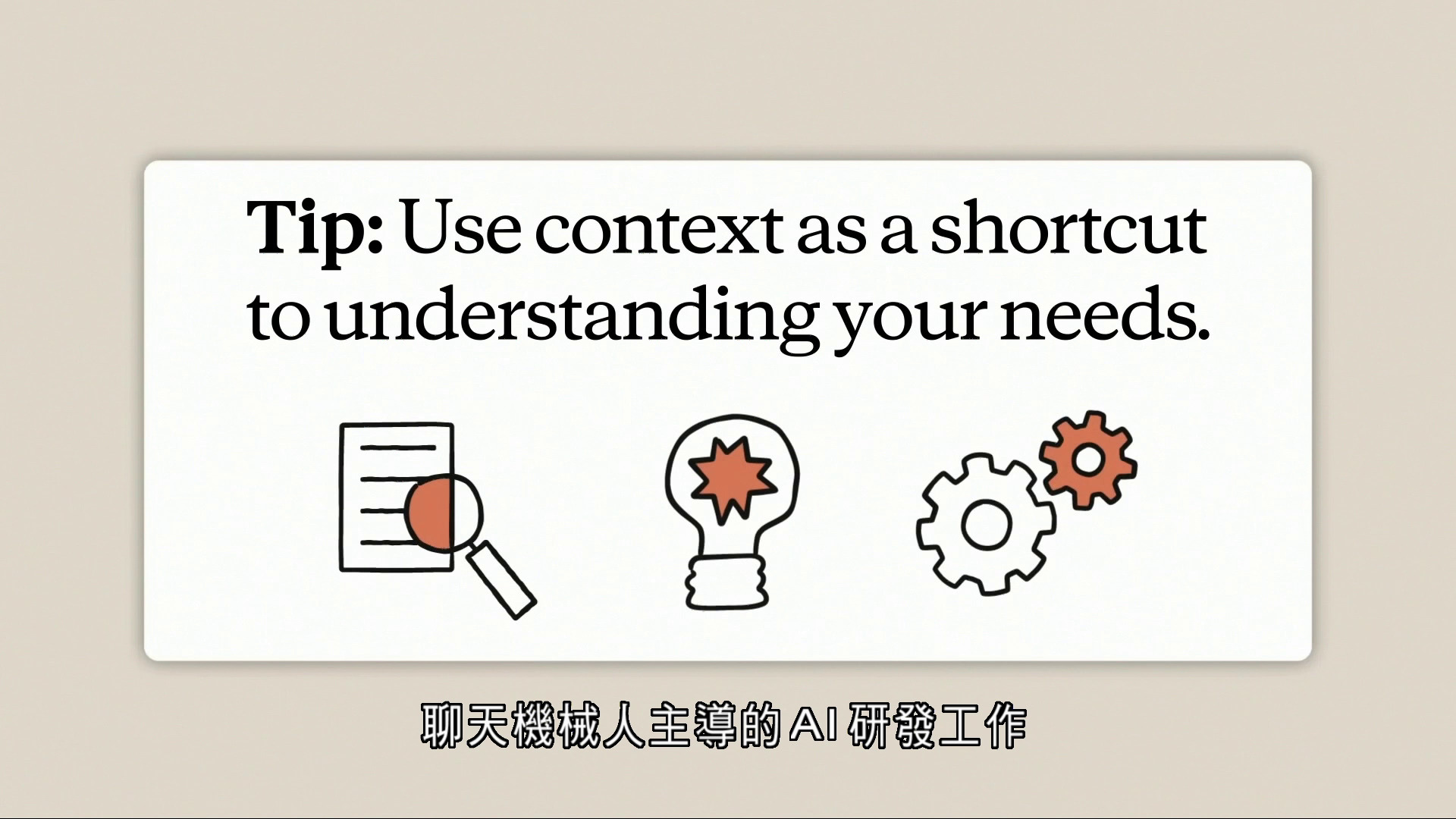 Anthropic：四分一的AI研發已由聊天機械人主導