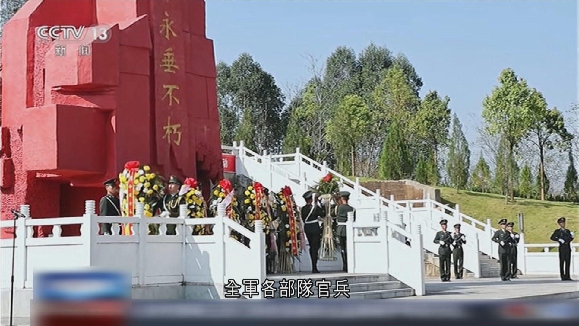 「九一八事變」爆發95周年　遼寧全省拉響防空警報　瀋陽舉行撞鐘鳴警儀式