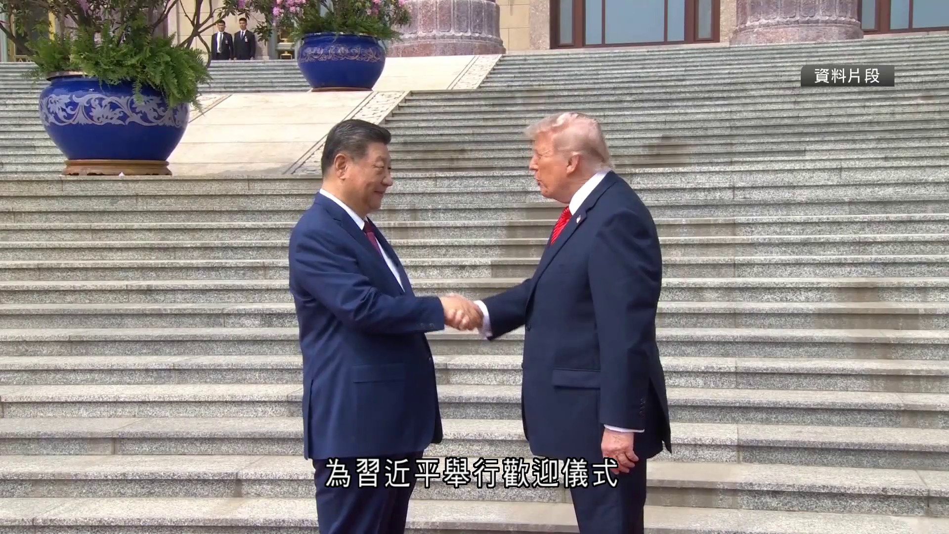 習特會｜特朗普料會晤氣氛良好　磋商AI及經貿協議