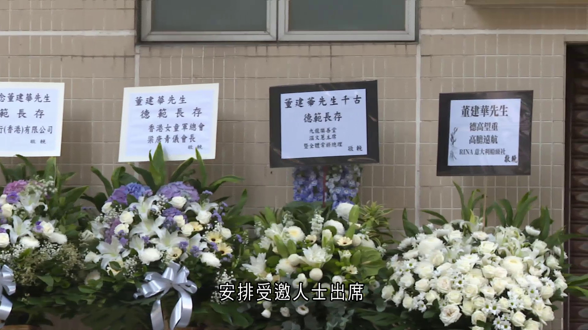 董建華逝世｜公眾弔唁處開放至周日　有市民攜鮮花悼念：心中很感謝他　商界讚揚是工商界典範