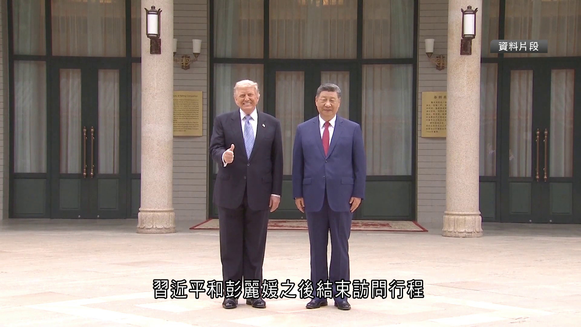 習特會｜白宮公布習近平訪美行程　特朗普料會晤氣氛非常好　或達成多份協議