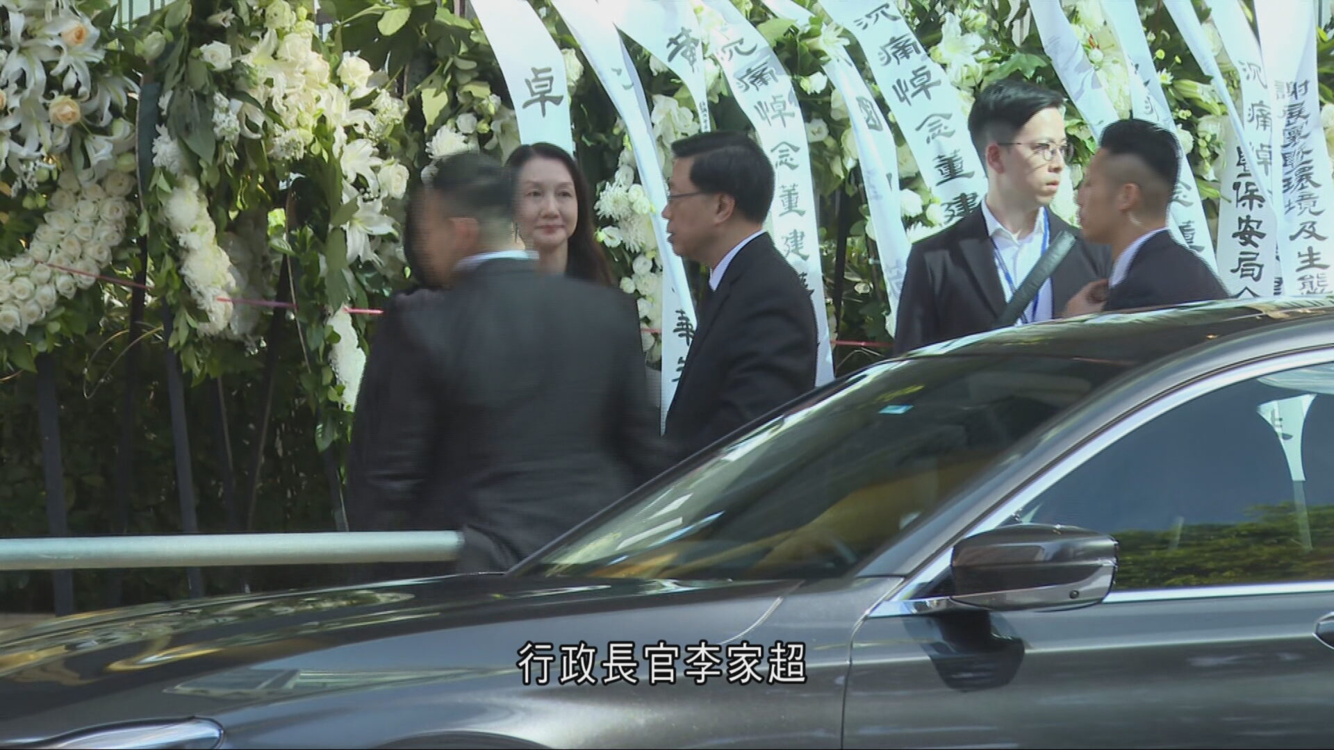 董建華設靈｜李家超及三位前特首、高官、何厚鏵等到場致哀