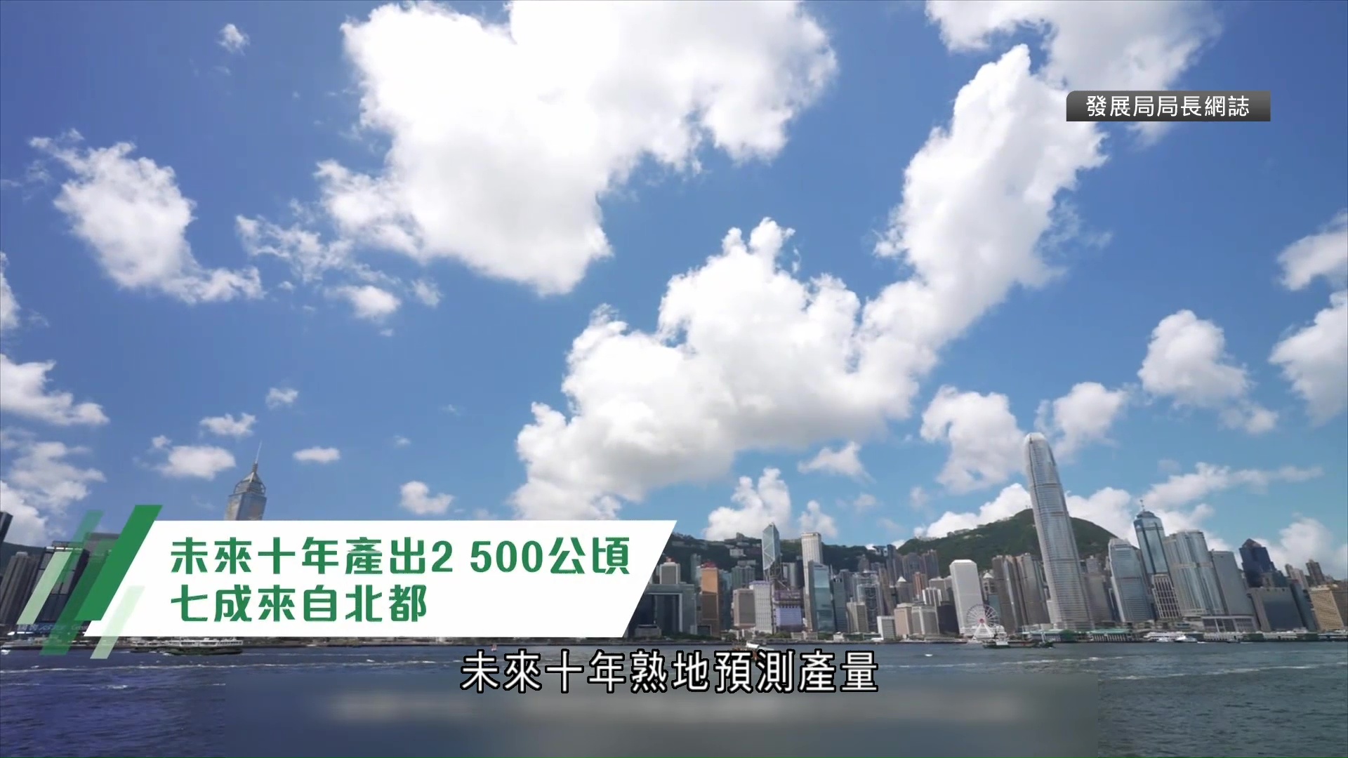 五年規劃｜甯漢豪料未來十年熟地達2500公頃、七成來自北都