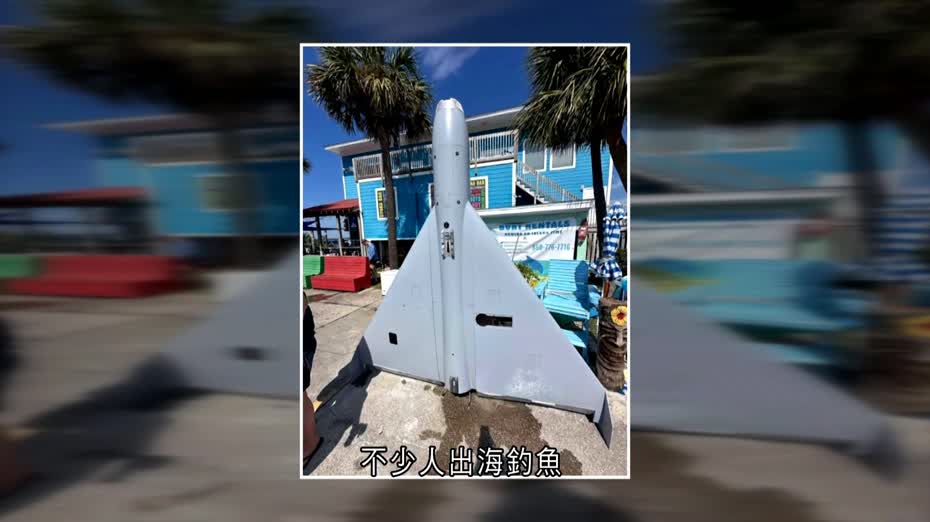 美國漁船意外捕獲軍方無人機　疑為伊朗「見證者」低成本仿製品
