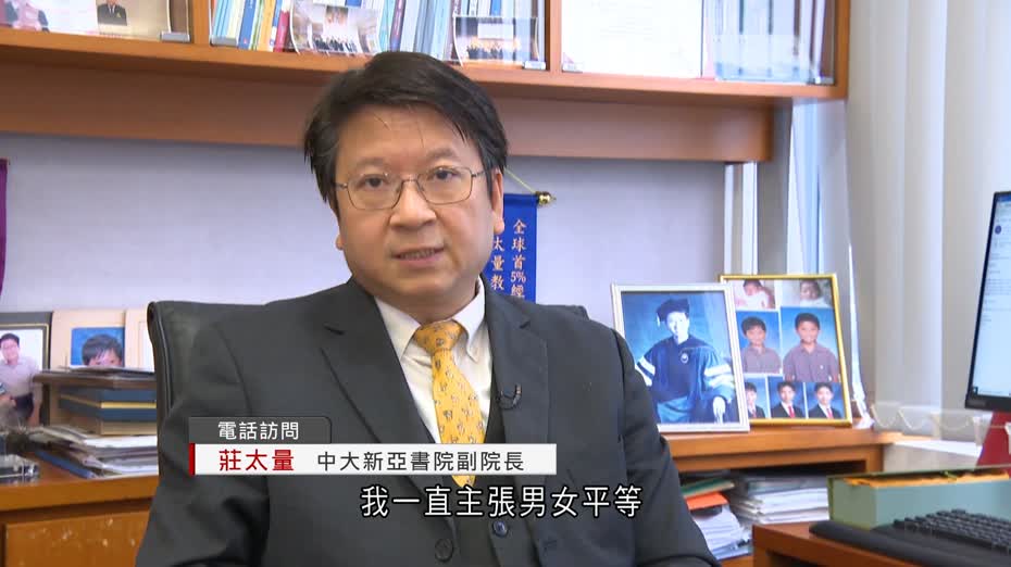 回應「釣金龜」言論風波　莊太量：屬不同角度分析　一直主張男女平等