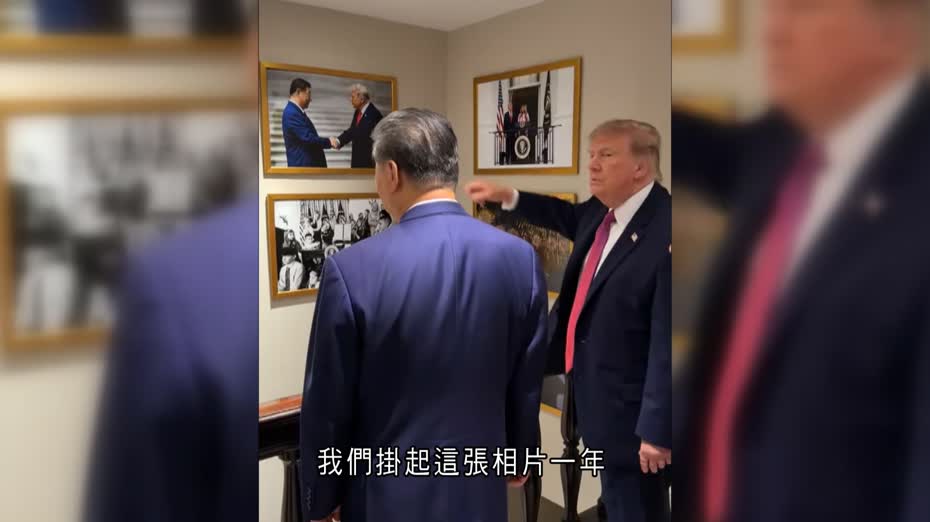 習特會｜白宮公開更多互動片段　二人到西翼參觀北京會晤相片