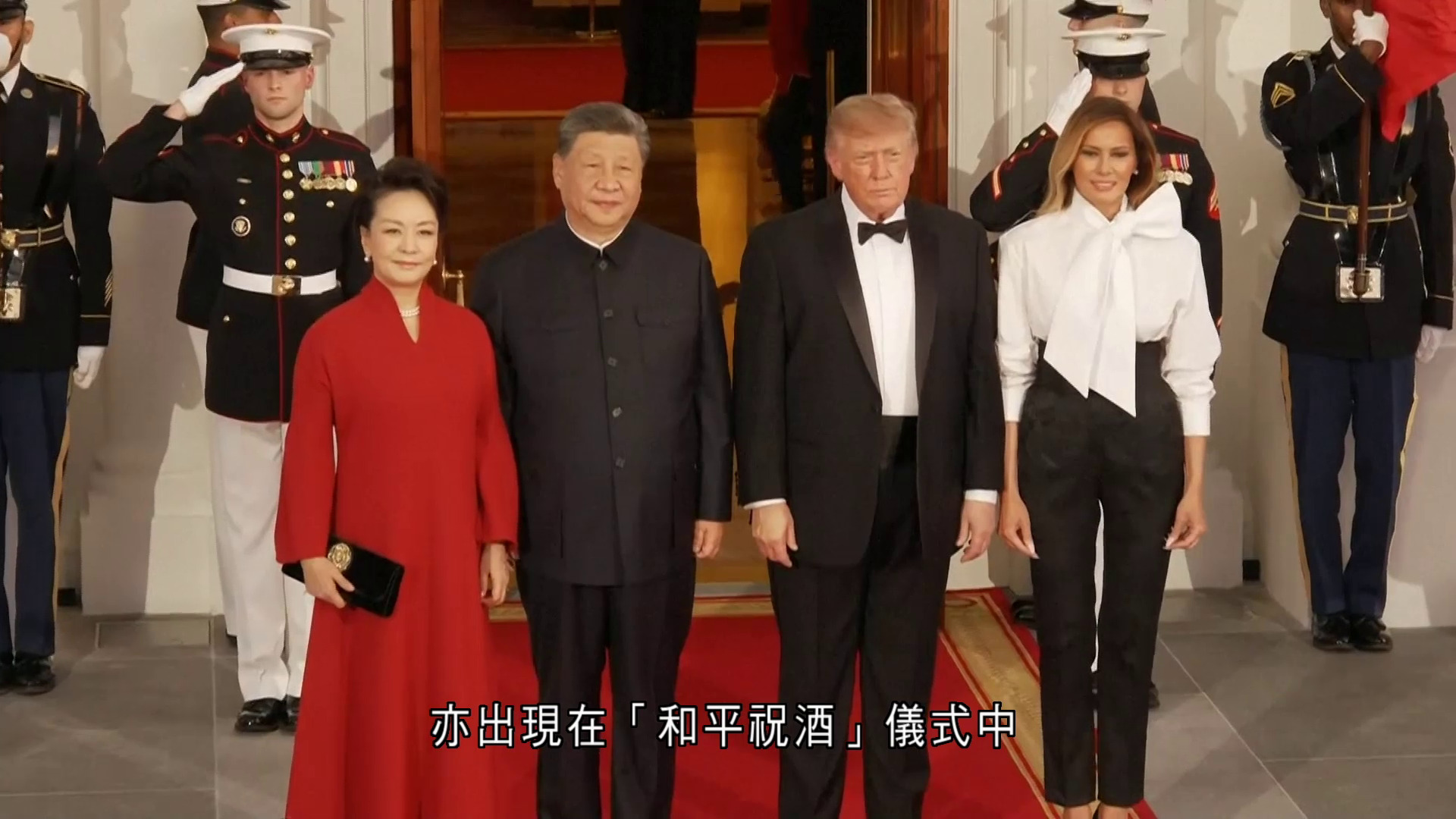 習特會｜特朗普設國宴款待習近平
