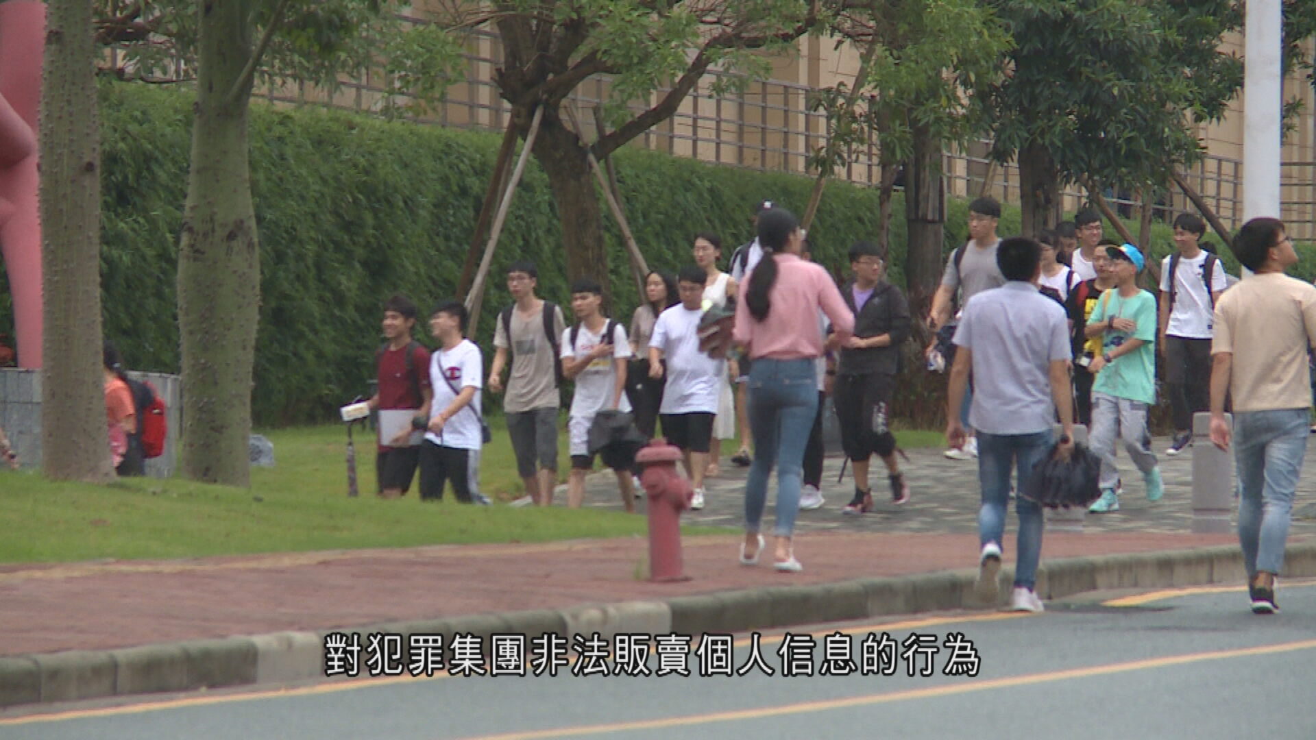 「高薪兼職」陷阱　騙大學生販賣個人資料