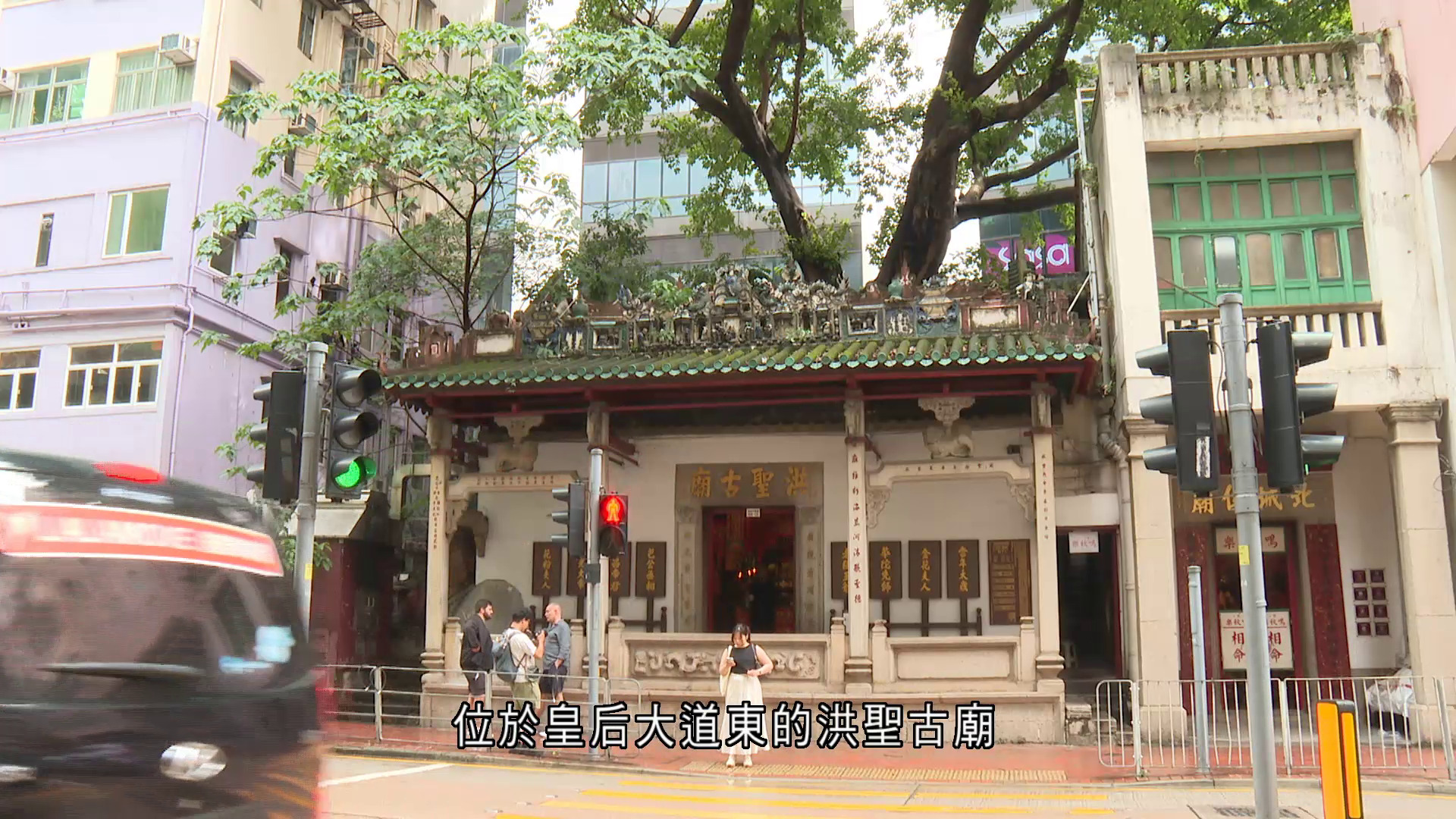 灣仔洪聖古廟、赤柱清真寺列為法定古蹟