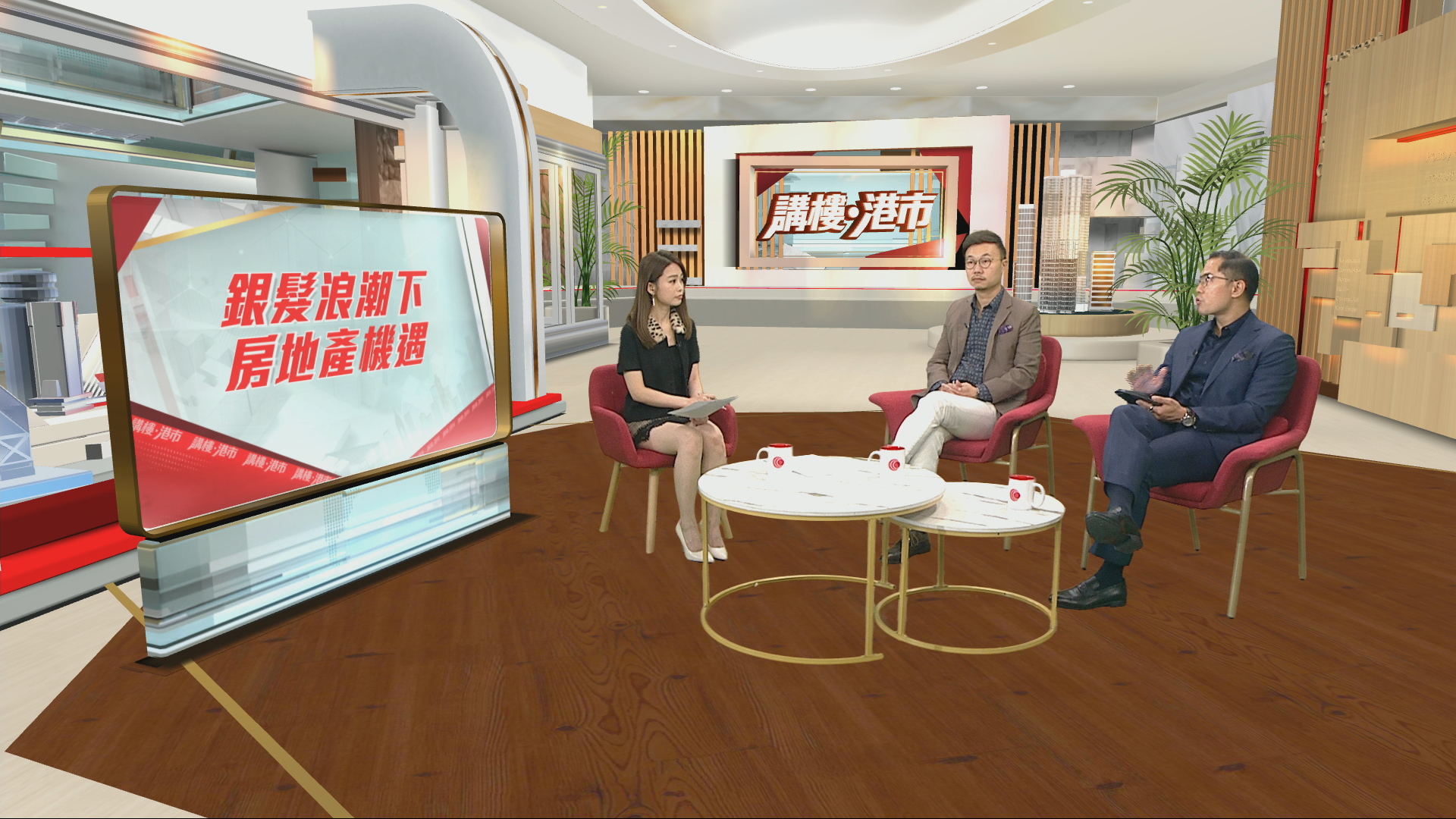 講樓•港市｜銀髮浪潮新機遇	長壽時代迎來地產新貌