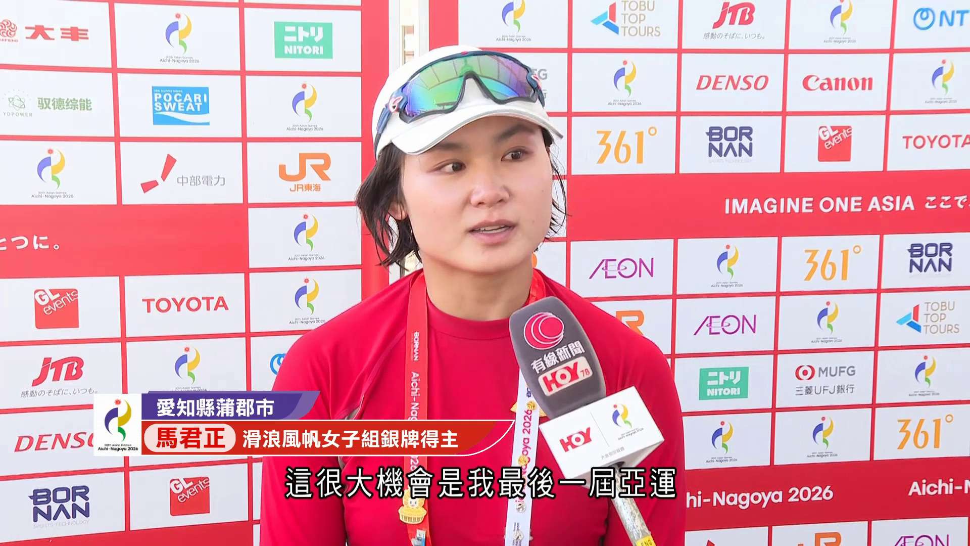 名古屋亞運｜滑浪風帆黃梓豪張子悅包辦U19男女金牌　帆船及風帆隊4金4銀2銅創歷屆最佳