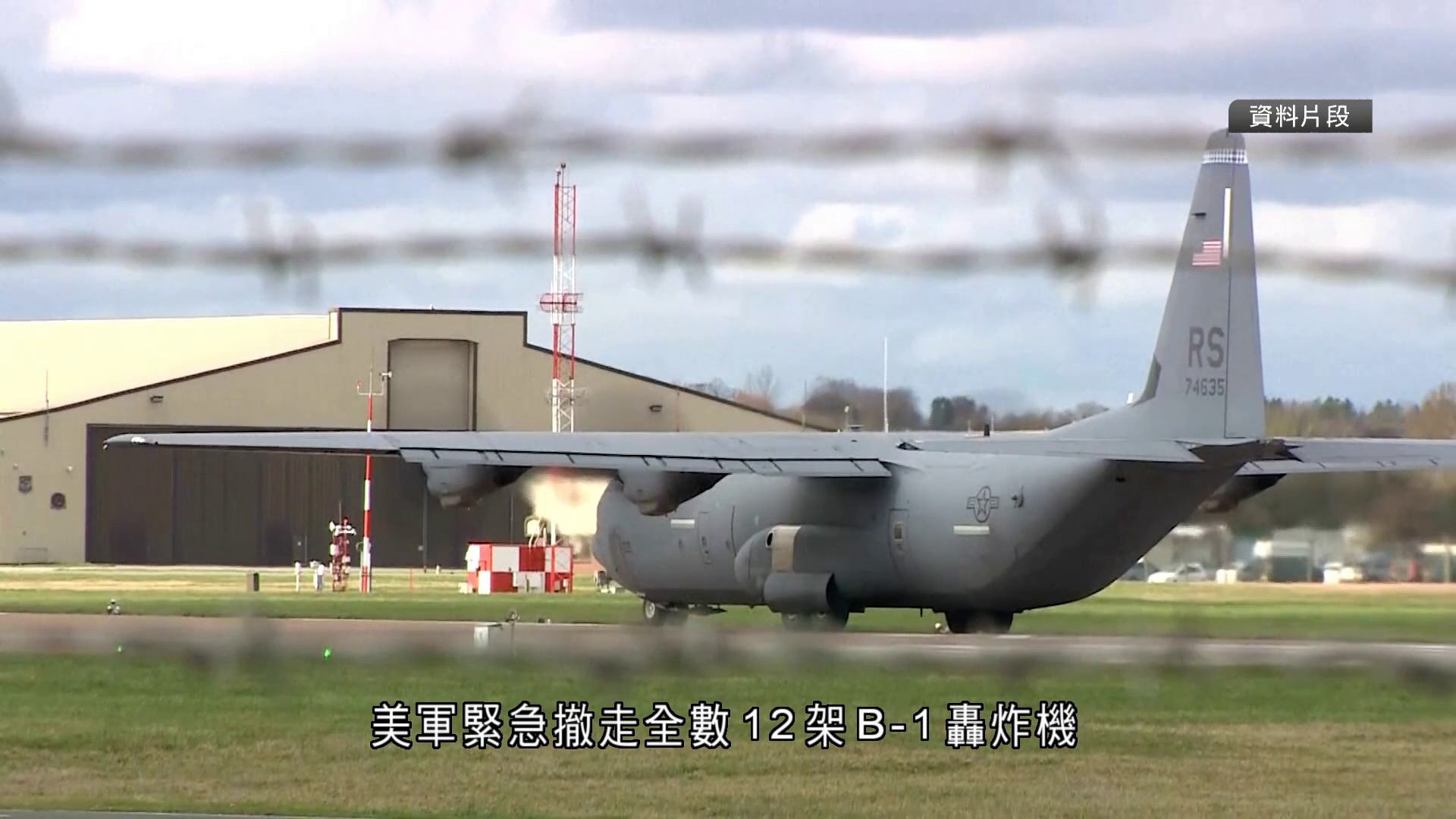 美國撤走部署英國基地所有轟炸機