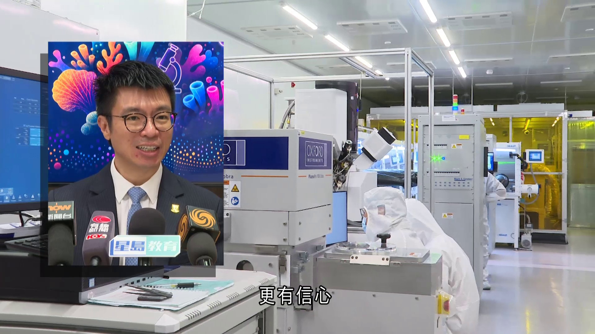 港大新任副校長岑浩璋：北都大學城屬雙向配對　冀推動本港科研國際影響力