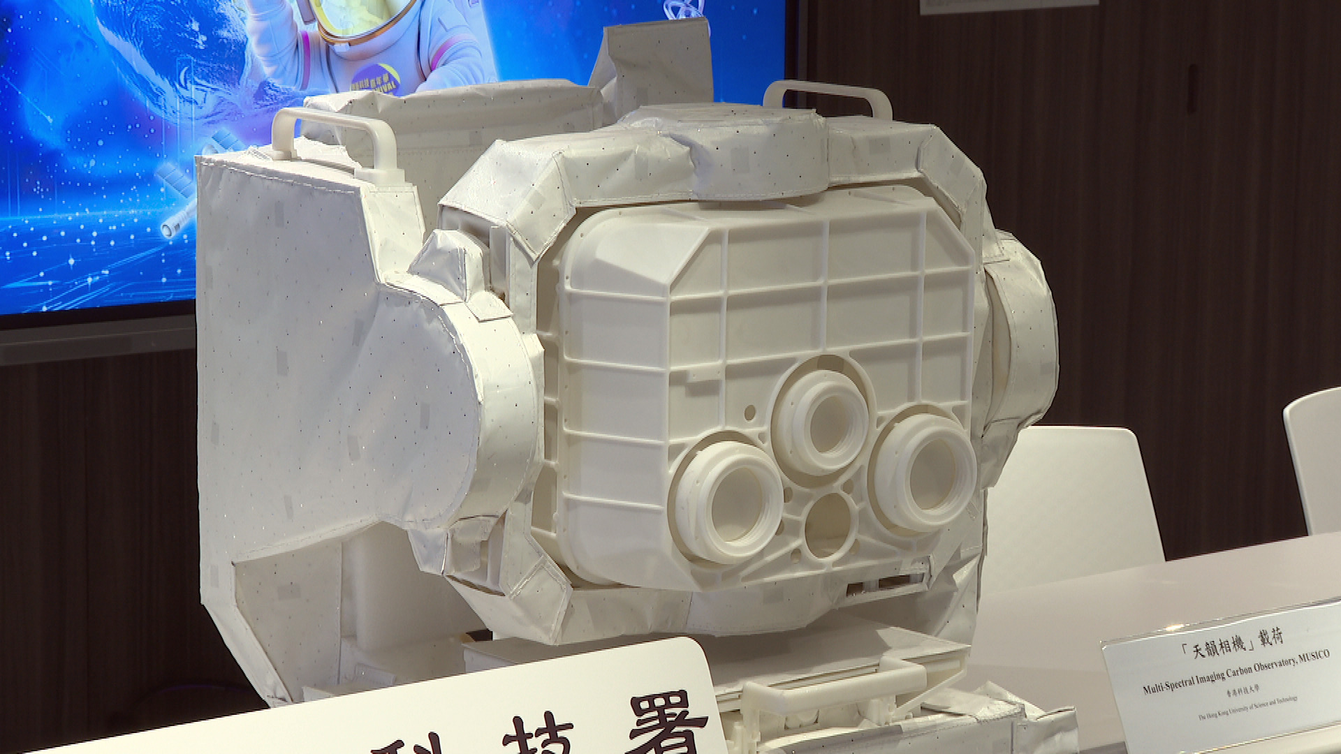 創新科技嘉年華月底科學園舉行　黎家盈有份安裝「天韻相機」首亮相