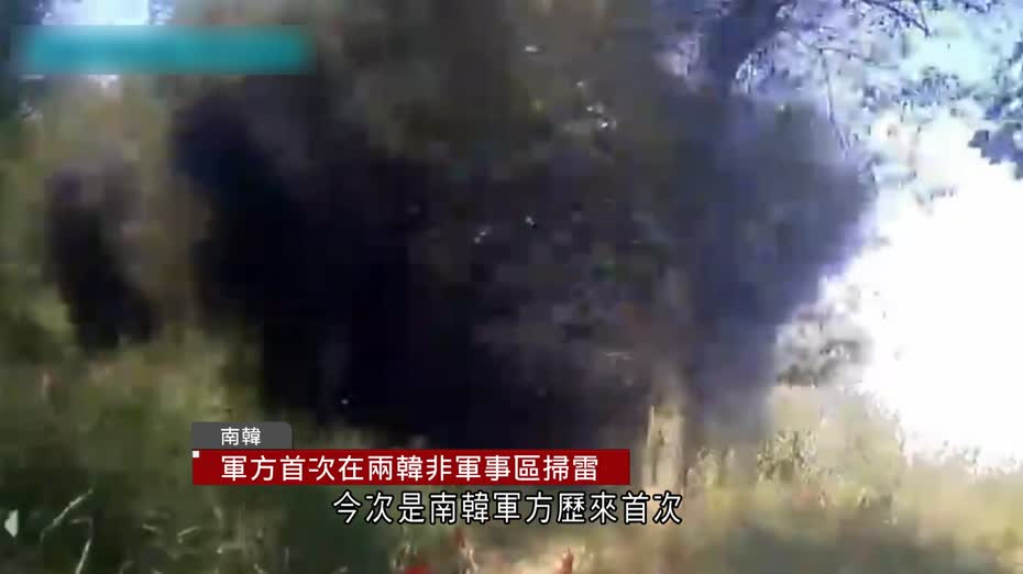 南韓控非軍事區埋設地雷炸傷3士兵　北韓：自導自演鬧劇