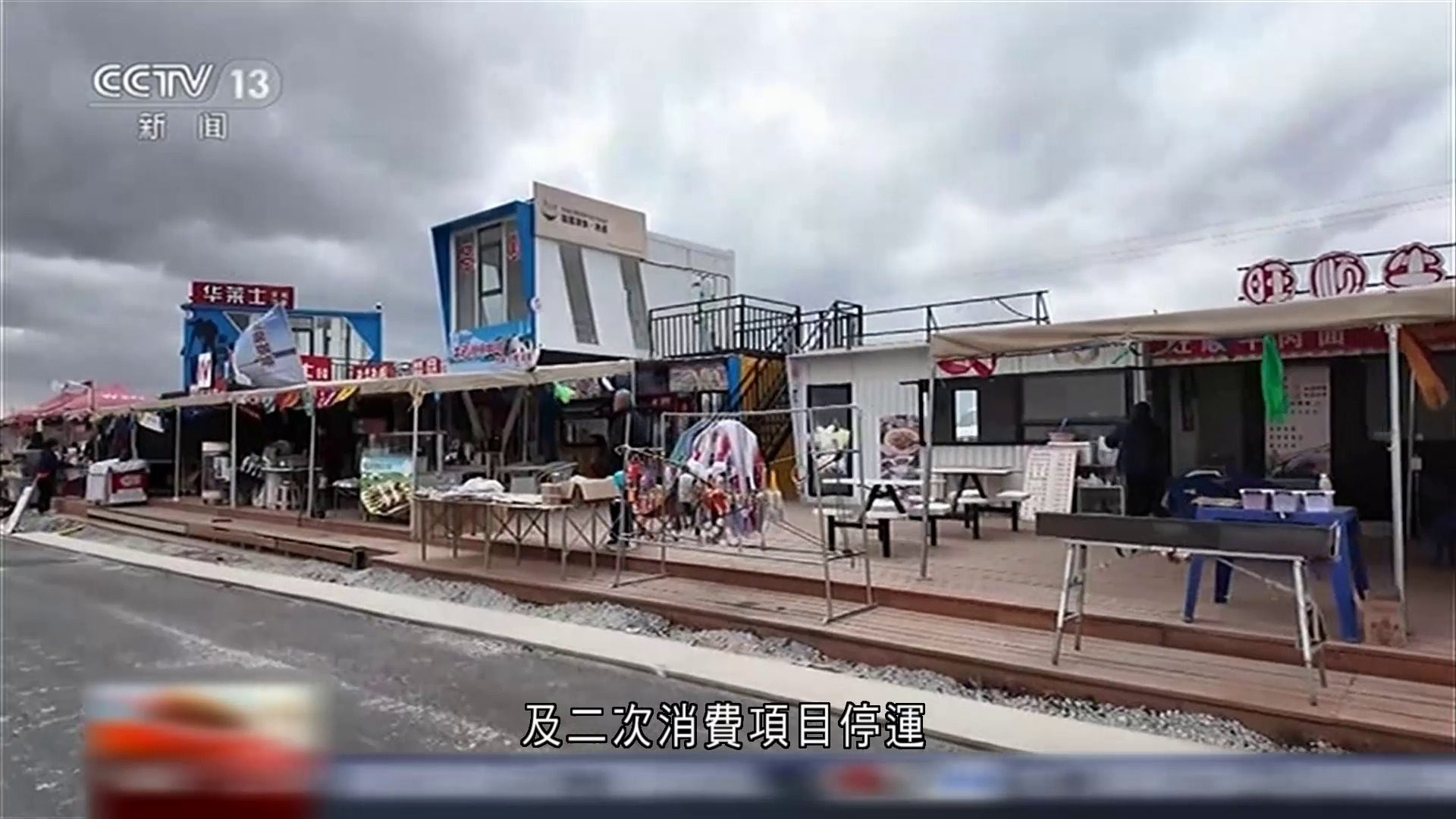 內蒙古「牛奶湖旅遊區」違規開展經營活動　政府表示全面整改