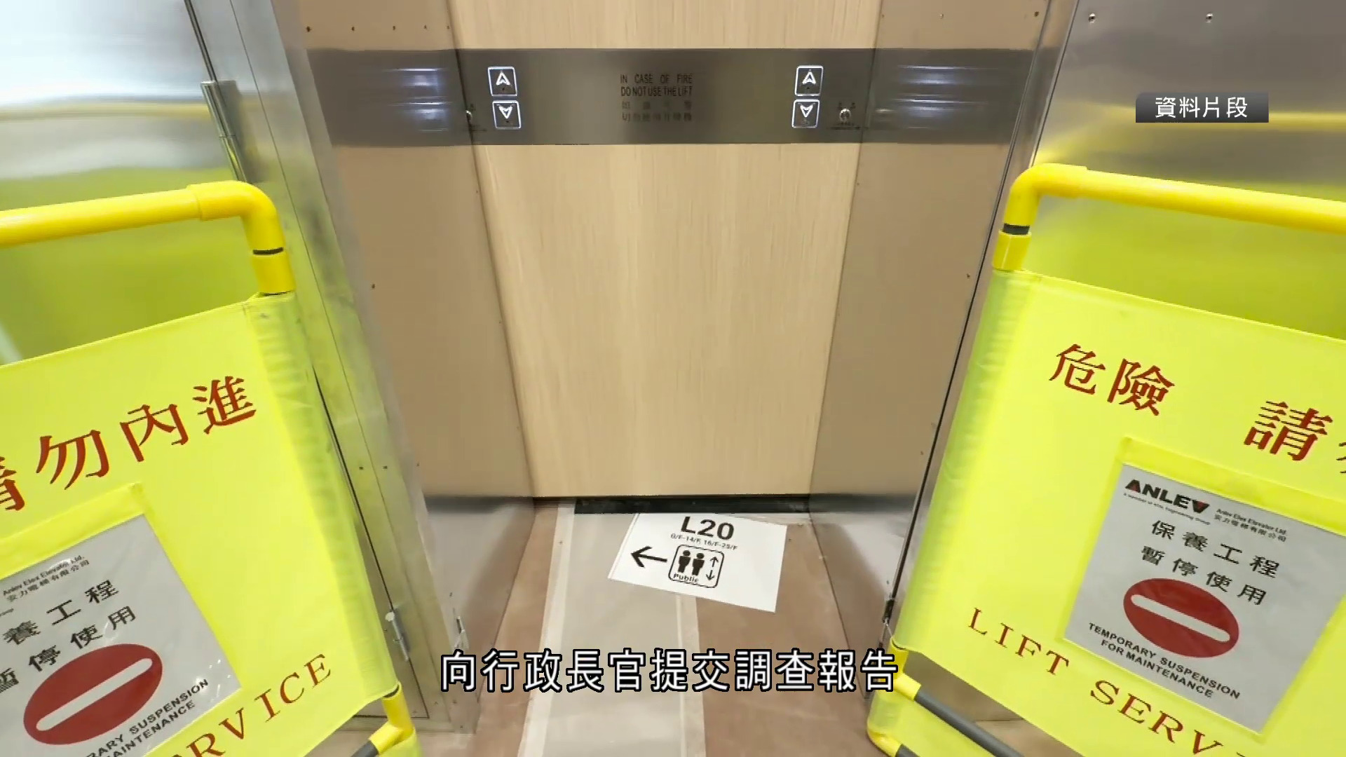 瑪麗醫院新樓｜發展局收到部門報告　正審視驗收升降機工程、有否監管不足