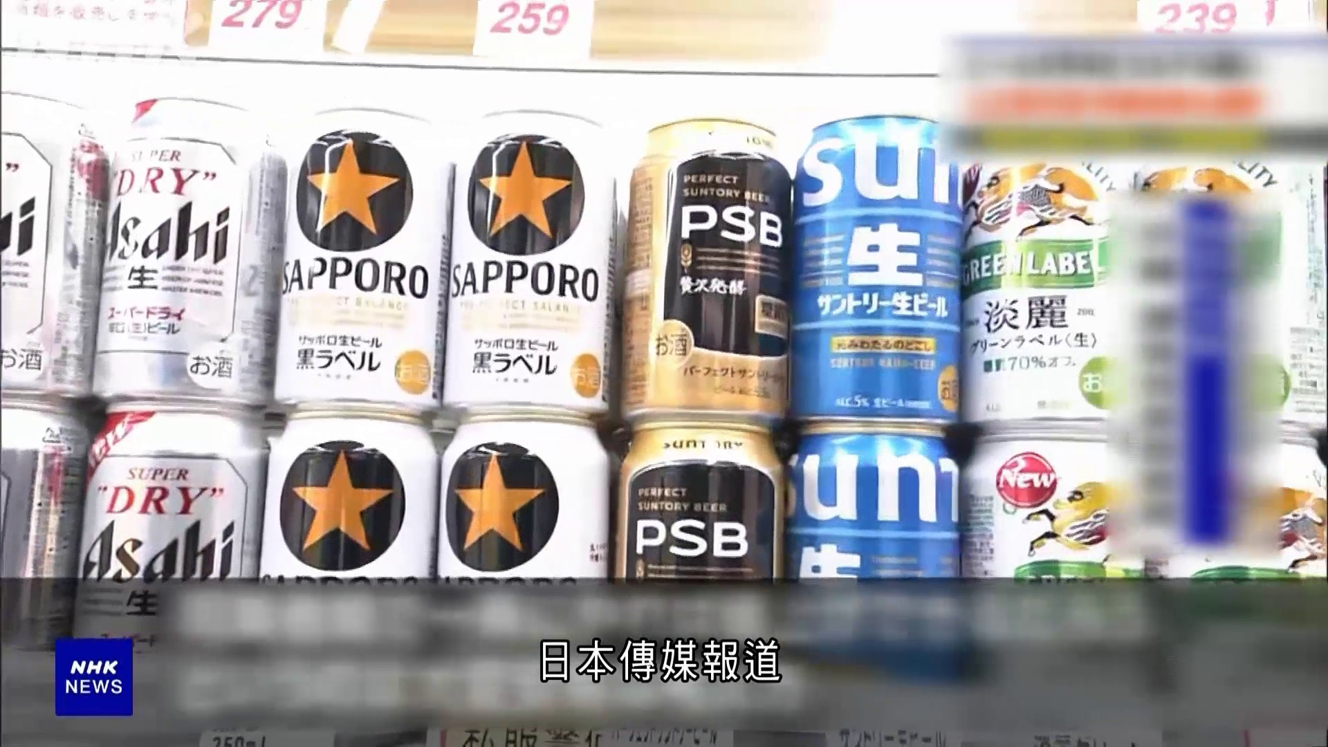 日本麒麟及三得利等四大啤酒商涉合謀定價　公平交易委員會突襲搜查總部