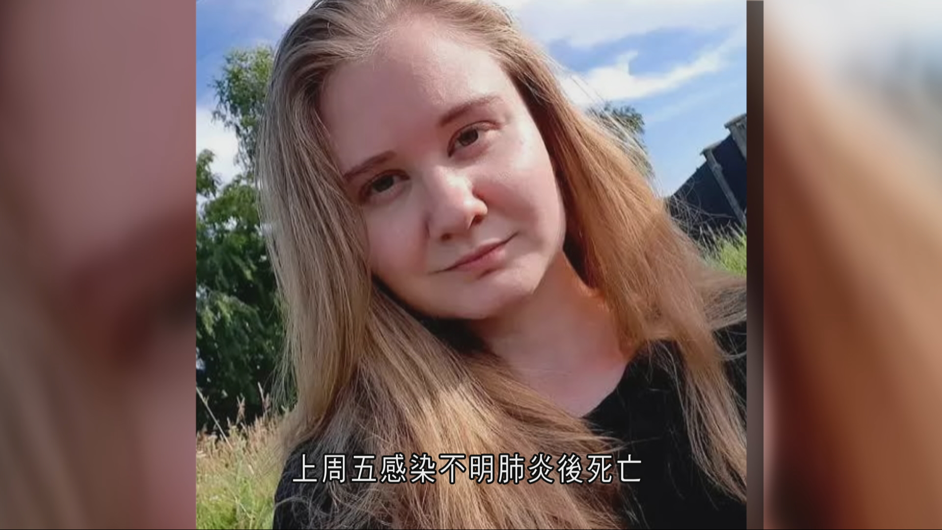 俄羅斯稱不存在鼠疫健康風險　已解除防疫措施　女實驗員母：不相信因試管破裂病逝