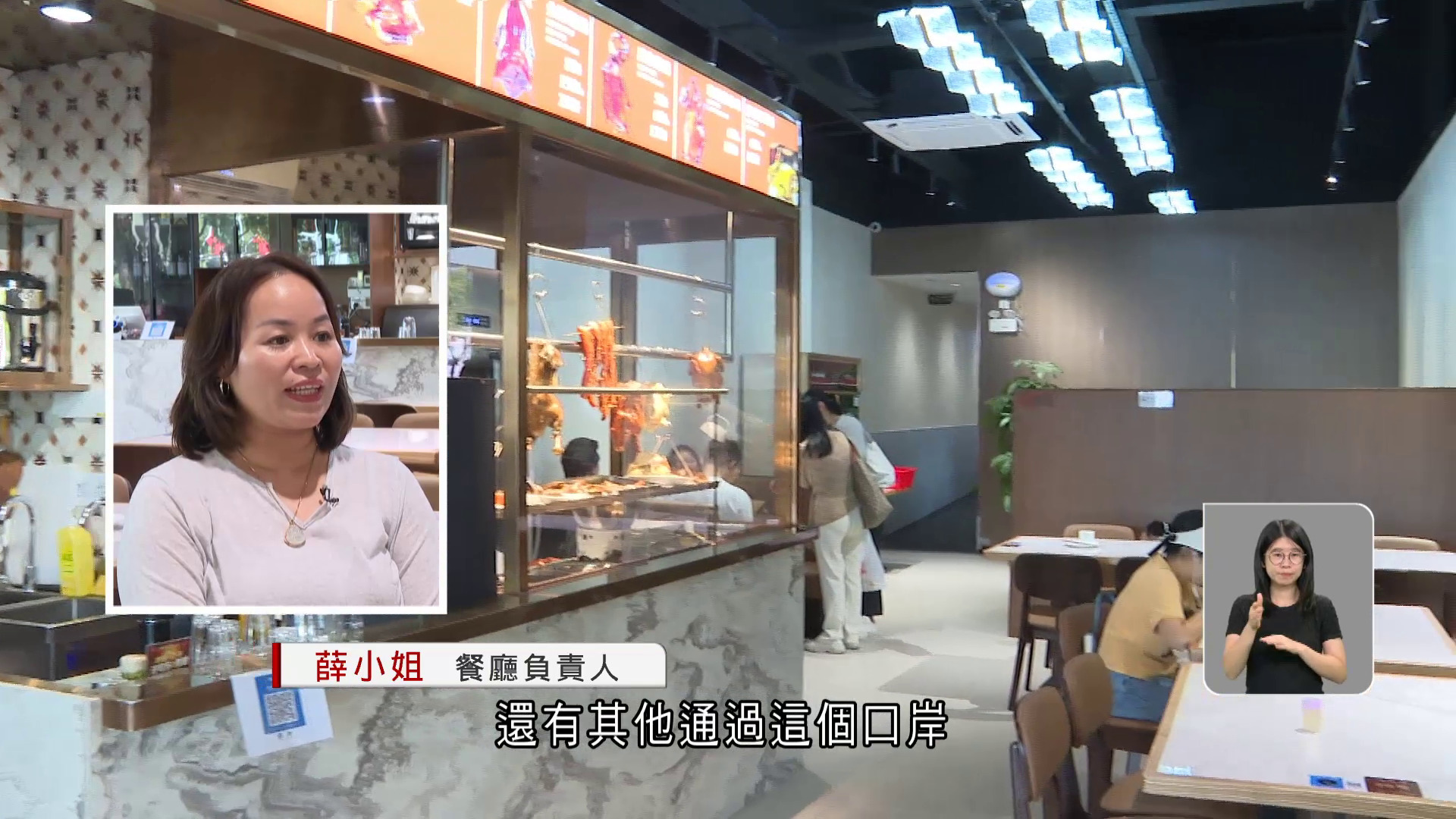 新皇崗口岸｜餐廳看準商機附近開舖　望通關後生意額多五成以上