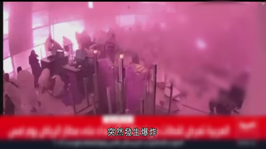 中東局勢｜利雅得機場連續兩天遇襲　多人死傷　伊朗否認涉事
