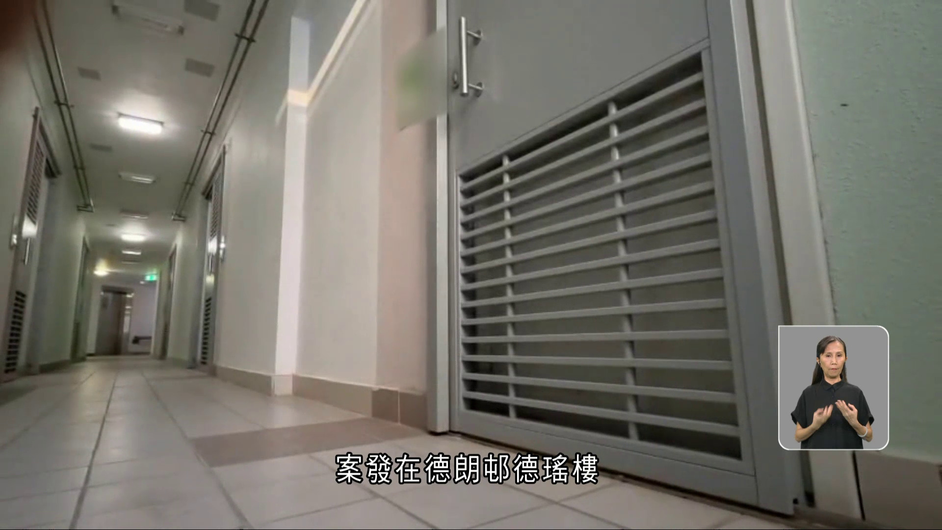 德朗邨謀殺案｜九旬婦遭多次打頭踩腹送院亡　CCTV揭被捕印傭半個月內每日施襲