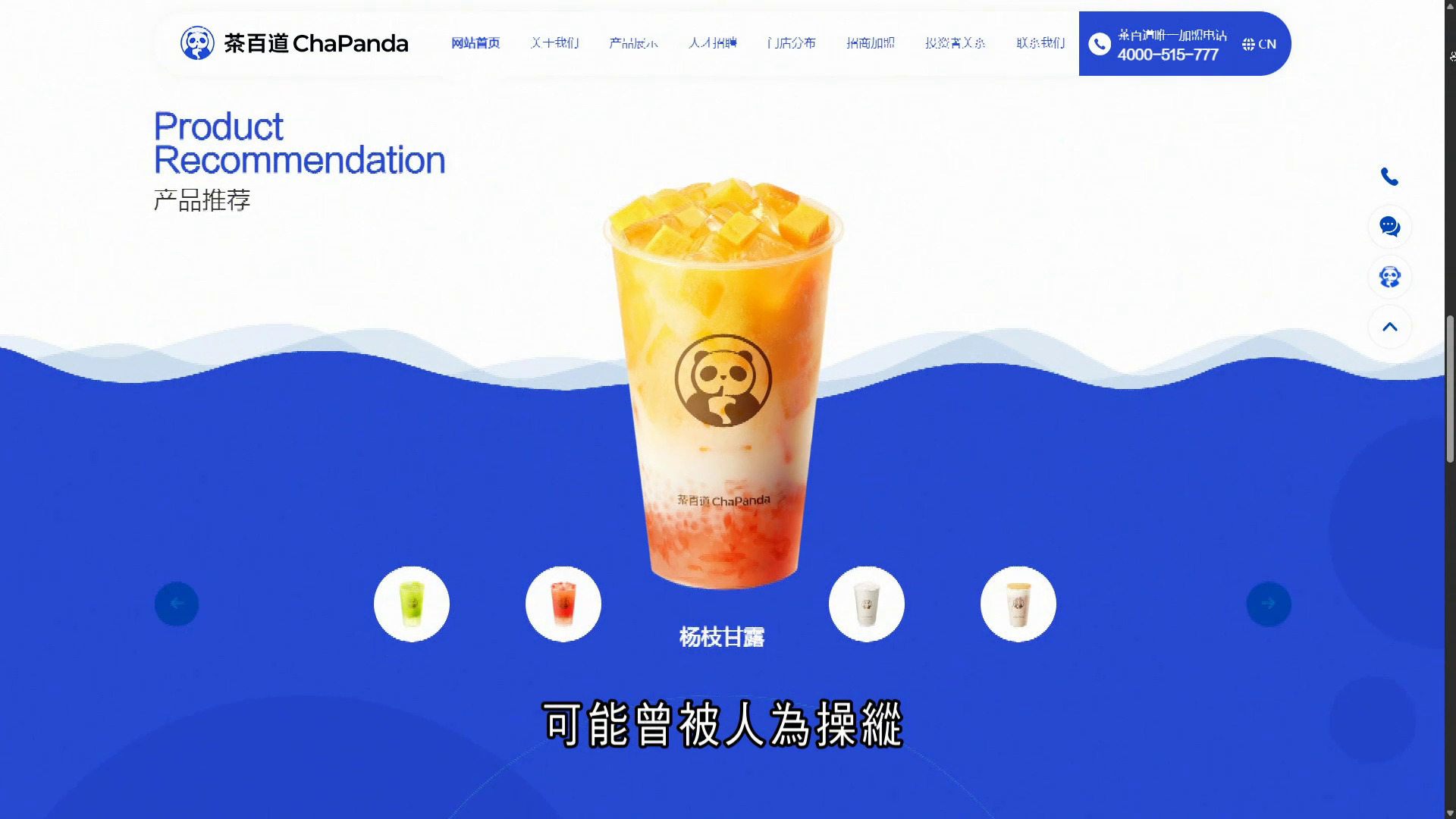 證監出手打擊IPO造假集團　涉茶百道等股份