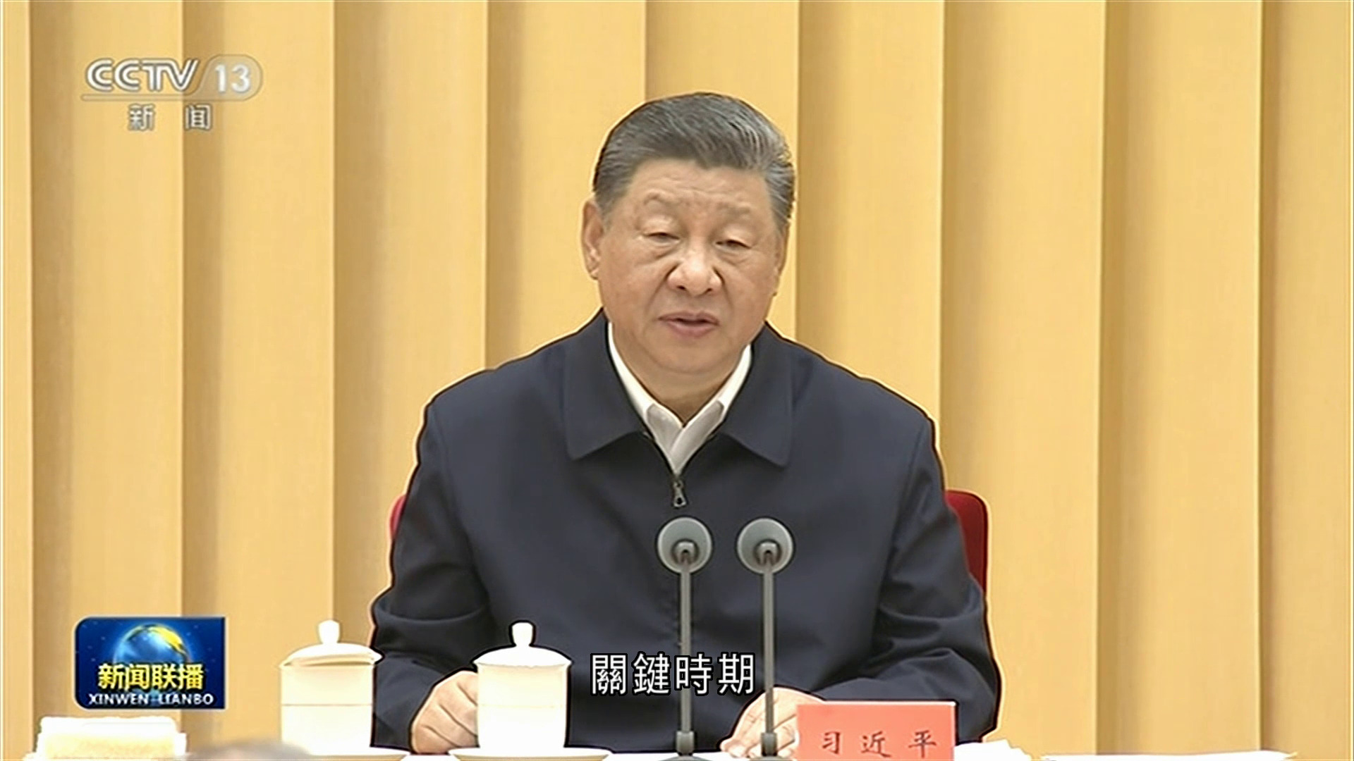 習近平出席全國衛生與健康大會　並發表重要講話