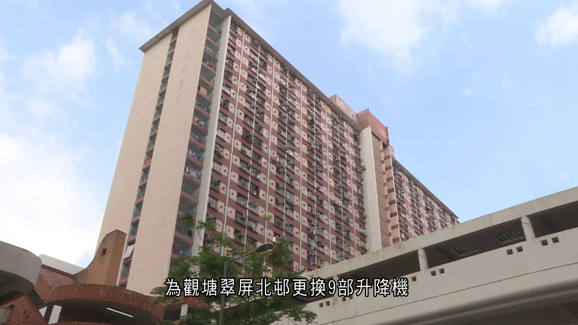 「臺日」兩更換升降機工程未裝耐火門框　房委會：建議暫緩富亨邨同類合約