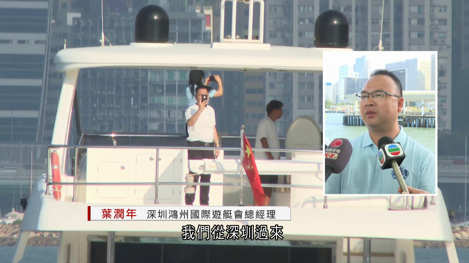 粵艇南下｜遊客擬留港三天購物消費　冀停泊設施及地理位置可更方便、增逗留時間