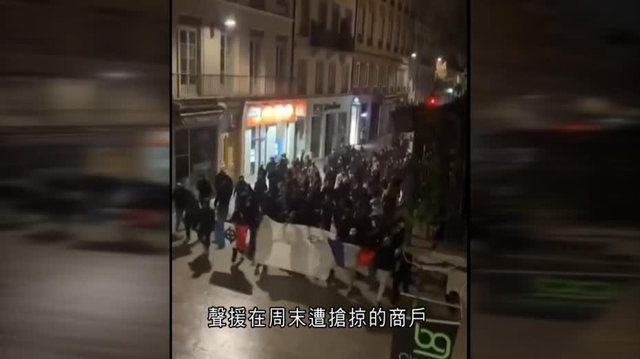 法國示威｜保守派指移民潮致示威失控　極右派上街聲援遭搶掠商戶