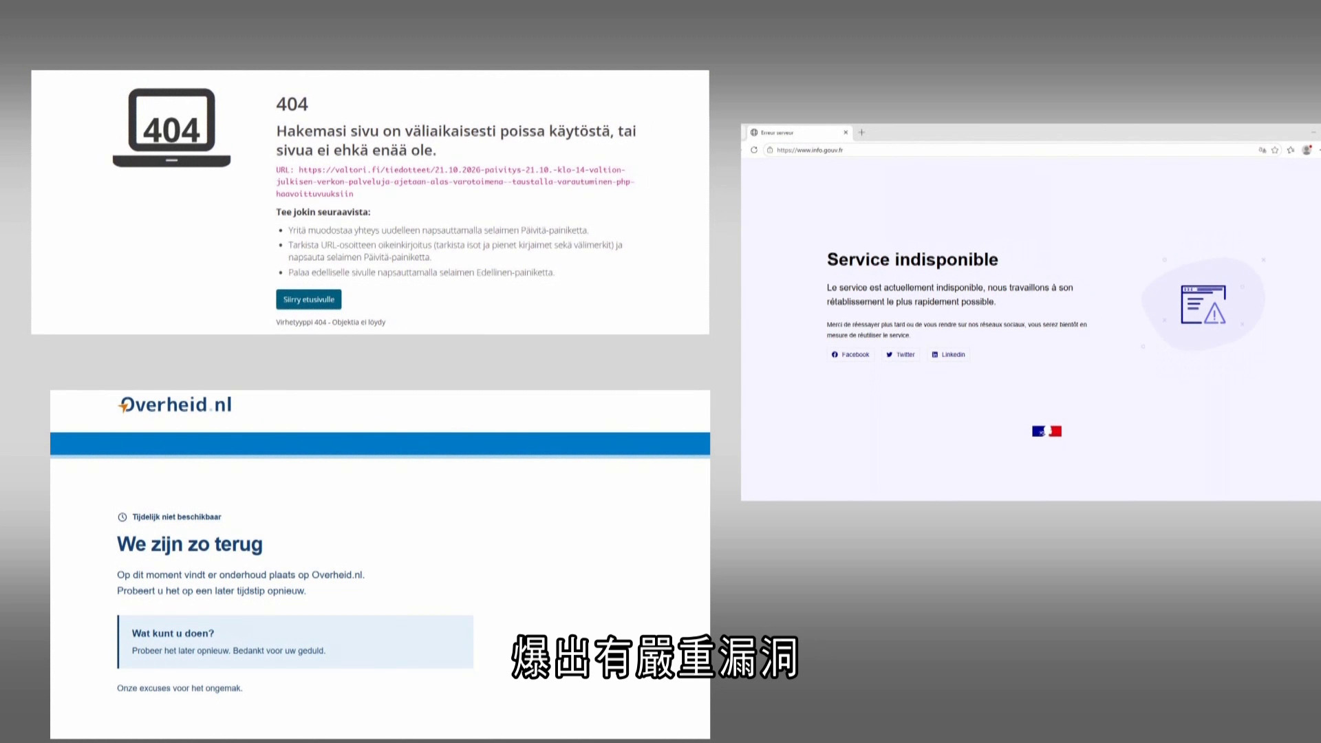 程式語言PHP爆保安漏洞存　多國政府及銀行緊急關閉網站防攻擊