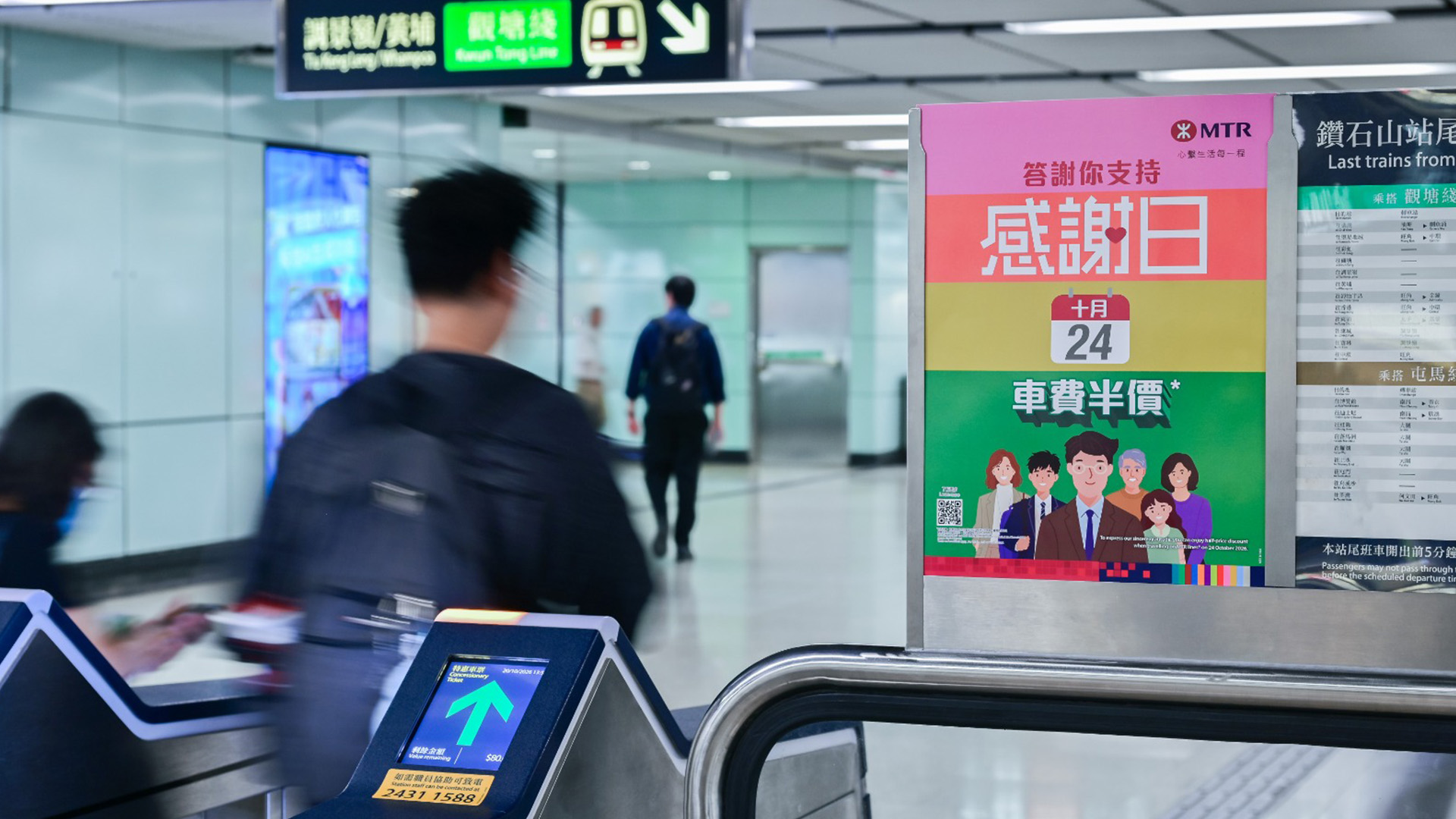 港鐵本周六推半價乘車　不包括頭等、機場快線及高鐵