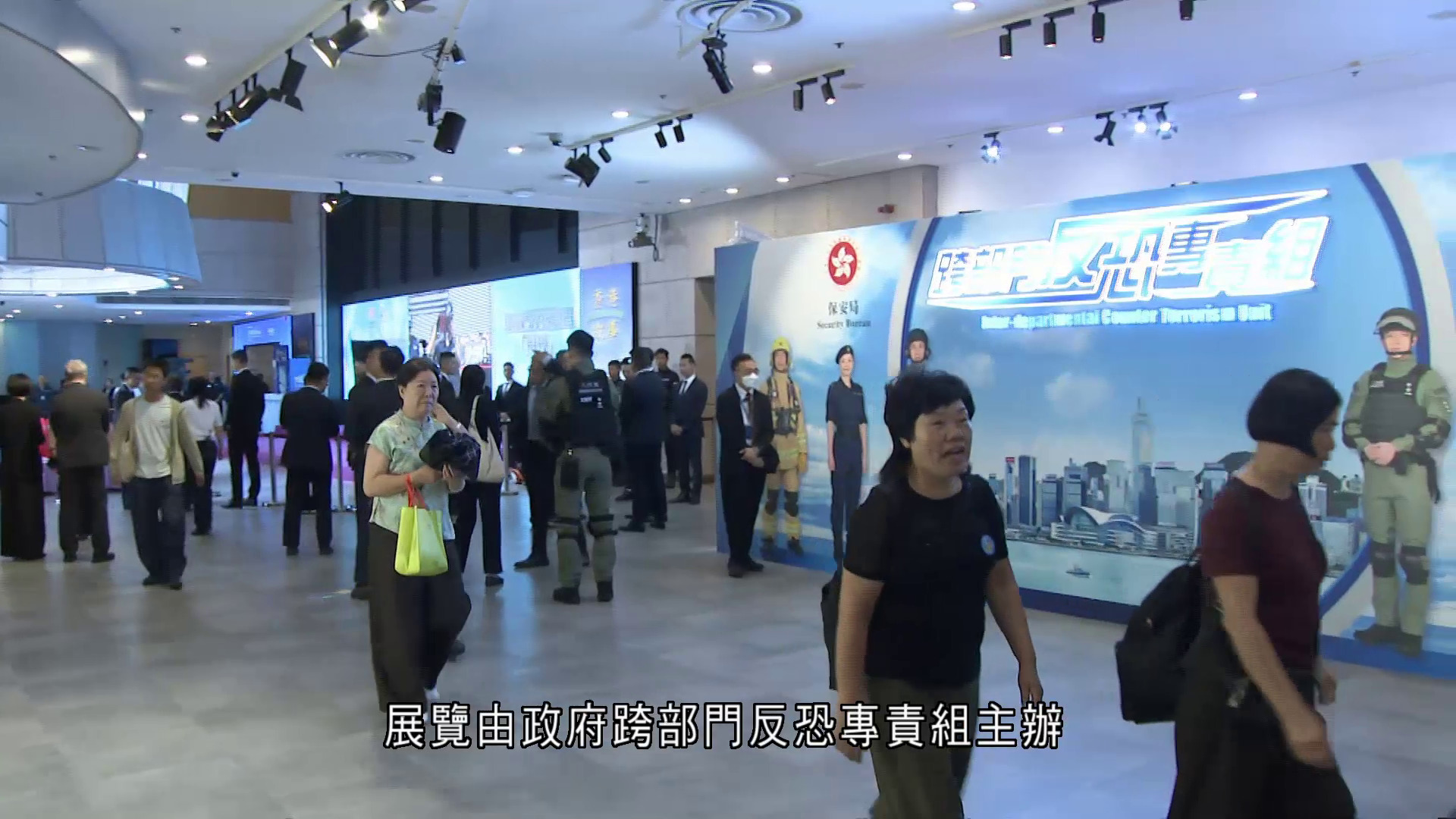 政府推反恐教育專題展覽　鄧炳強：恐怖主義無分國界　須居安思危