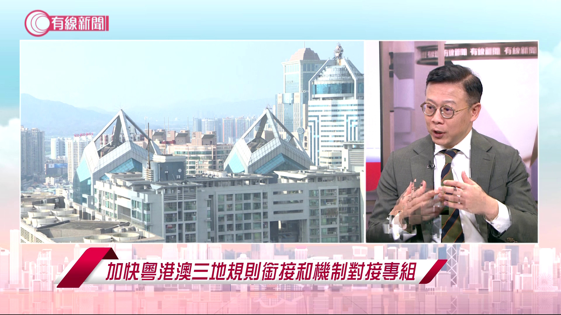 時事HOY角度｜律政司副司長張國鈞專訪—加快粵港澳三地規則銜接和機制對接專組