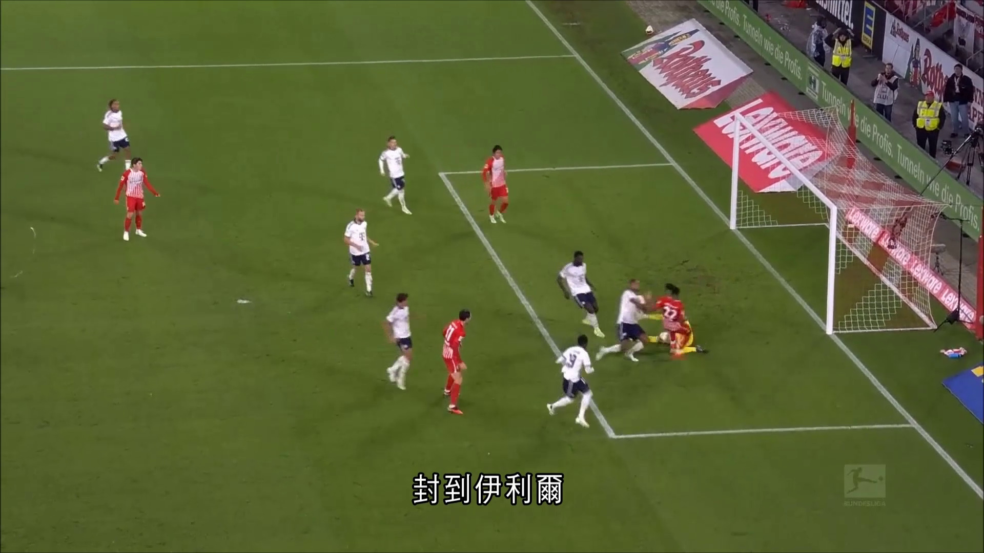 德甲｜賀芬咸主場3比0勝利華古遜　打破對方近五場不敗走勢