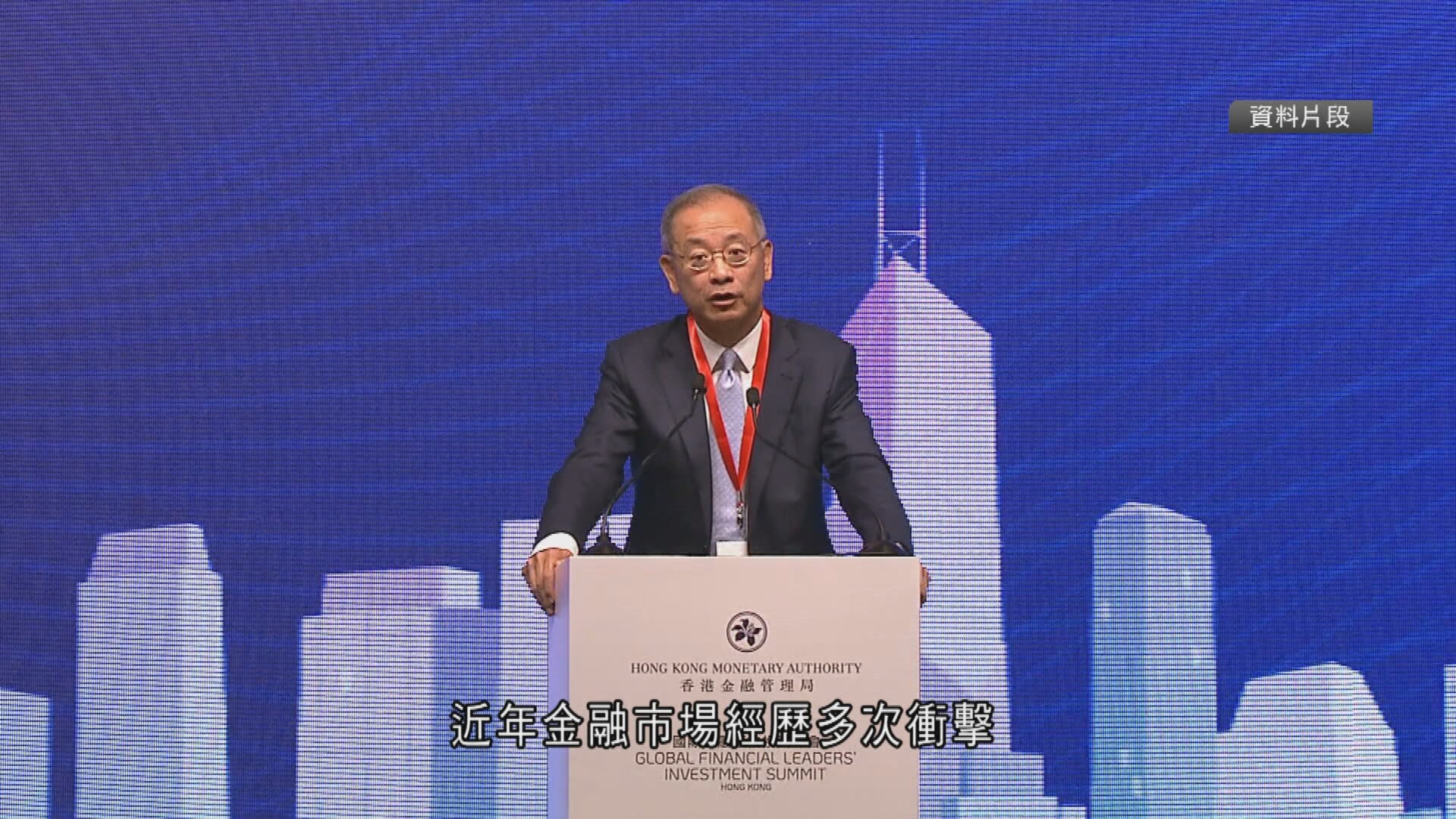第五屆國際金融領袖投資峰會11月舉行　余偉文：討論金融市場機遇與潛在風險