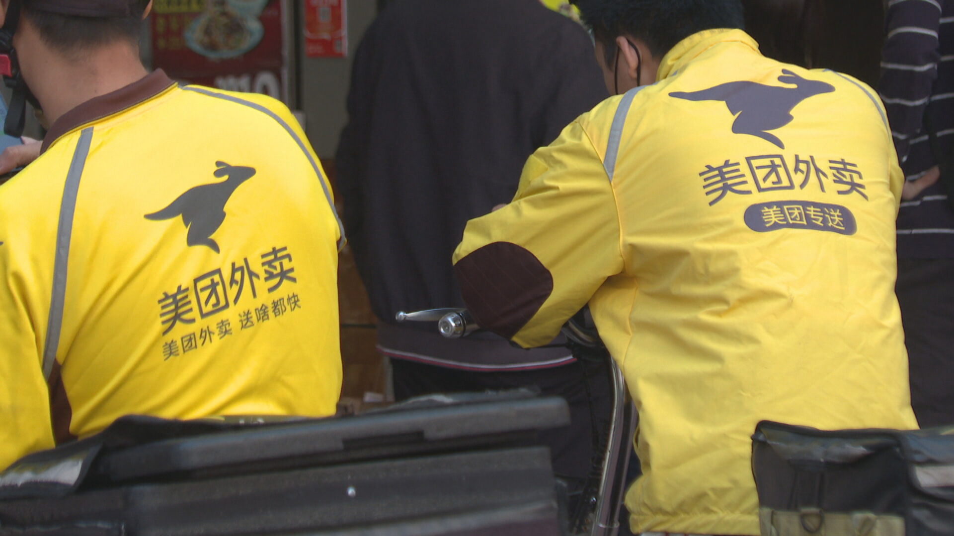 彭博：美團擬發點心債集資約10億美元