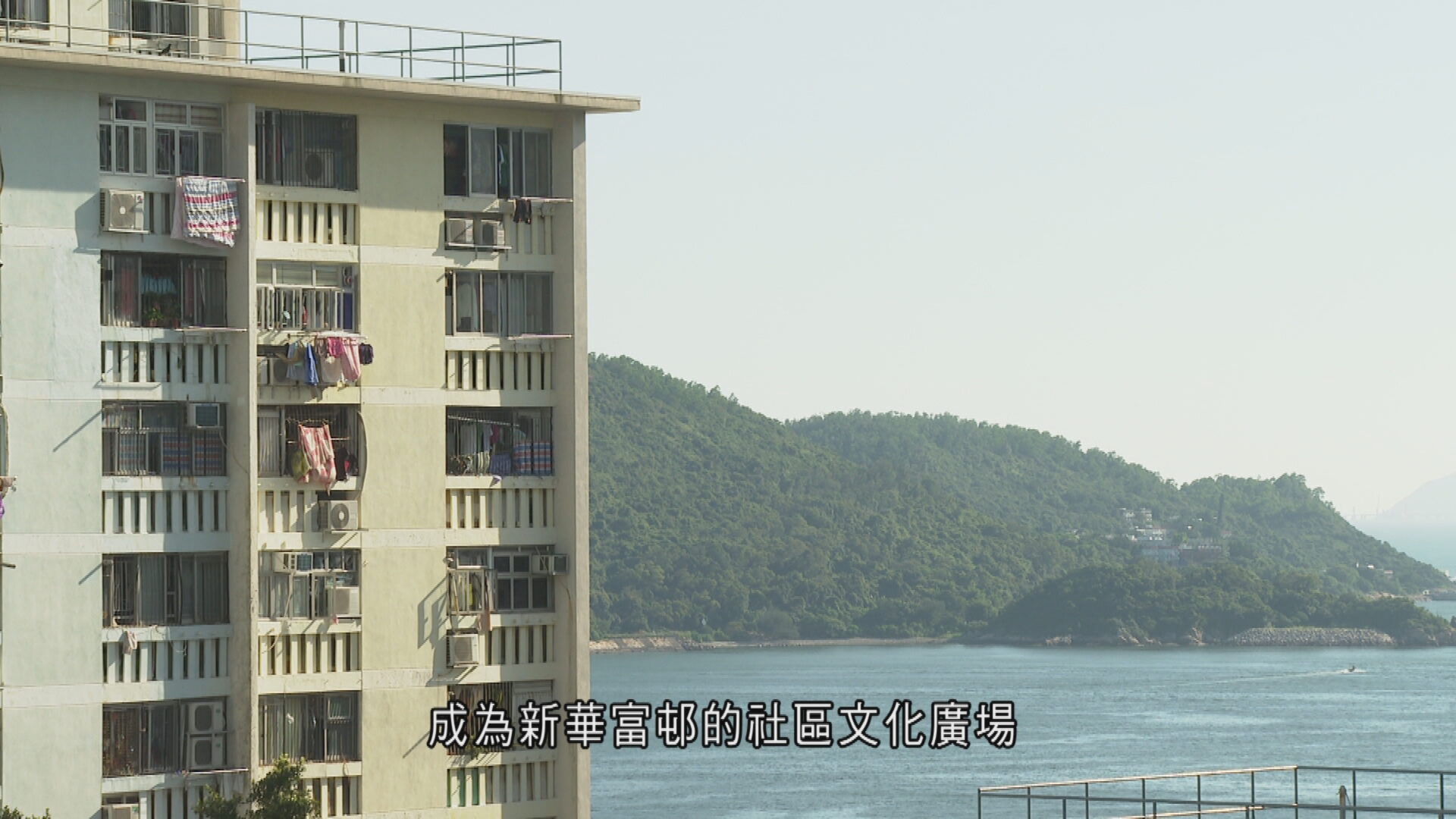 華富邨重建｜華安華樂樓明年第三季清空隨即清拆　房委會料新華富邨一期2034年落成