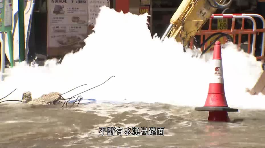 筲箕灣道路面工程疑鑿穿地下水管　一人受傷　泥水湧街鋪：啲嘢都壞晒