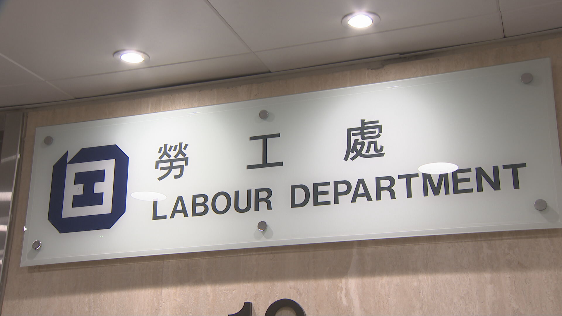 輸入外勞｜派比安洗滌、湊湊香港涉違規遭行政制裁